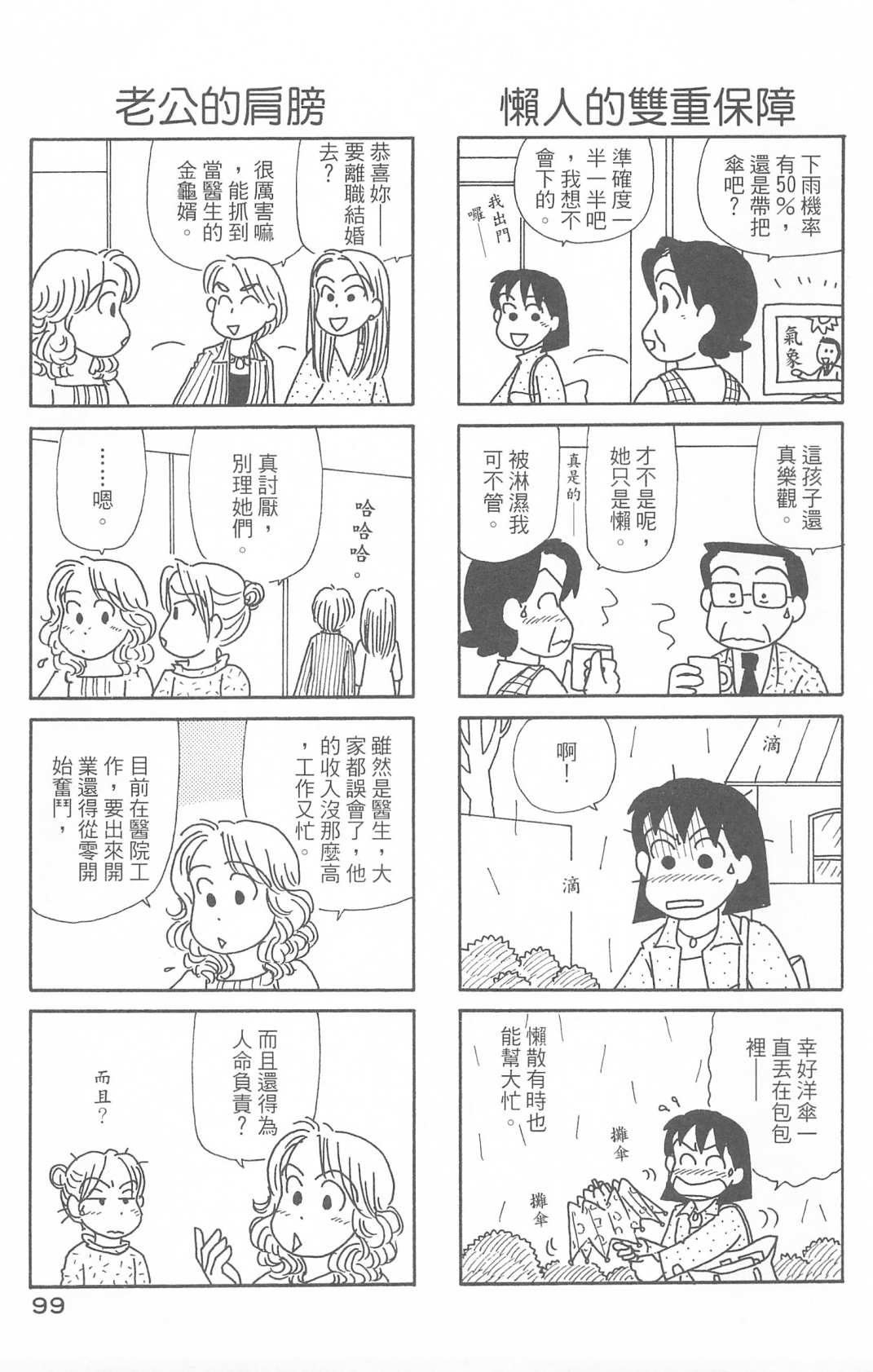 OL进化论韩漫全集-第30卷无删减无遮挡章节图片 