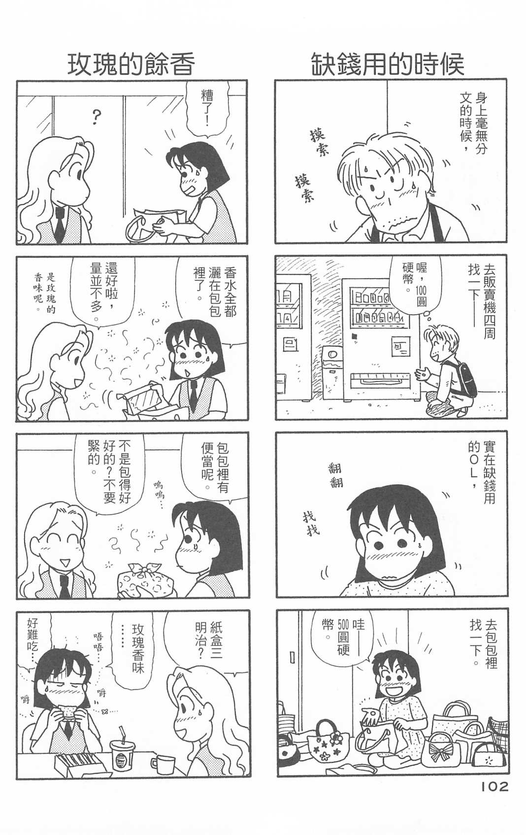 OL进化论韩漫全集-第30卷无删减无遮挡章节图片 