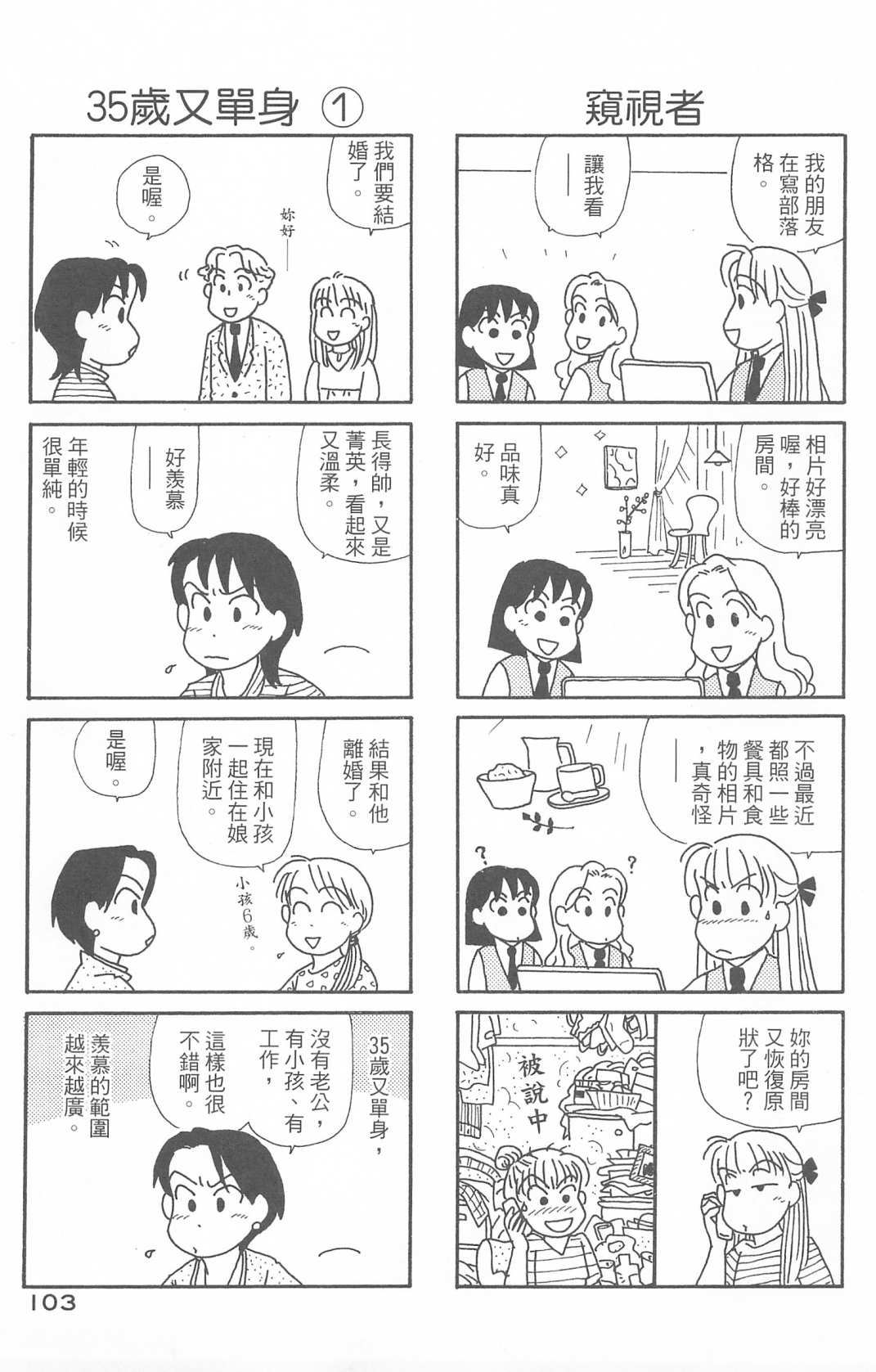 OL进化论韩漫全集-第30卷无删减无遮挡章节图片 
