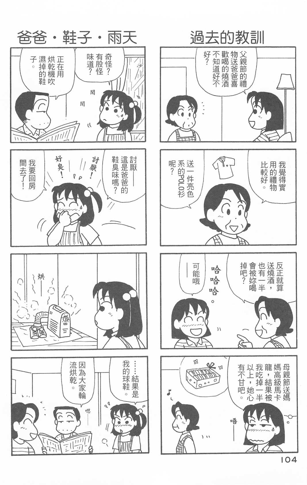 OL进化论韩漫全集-第30卷无删减无遮挡章节图片 