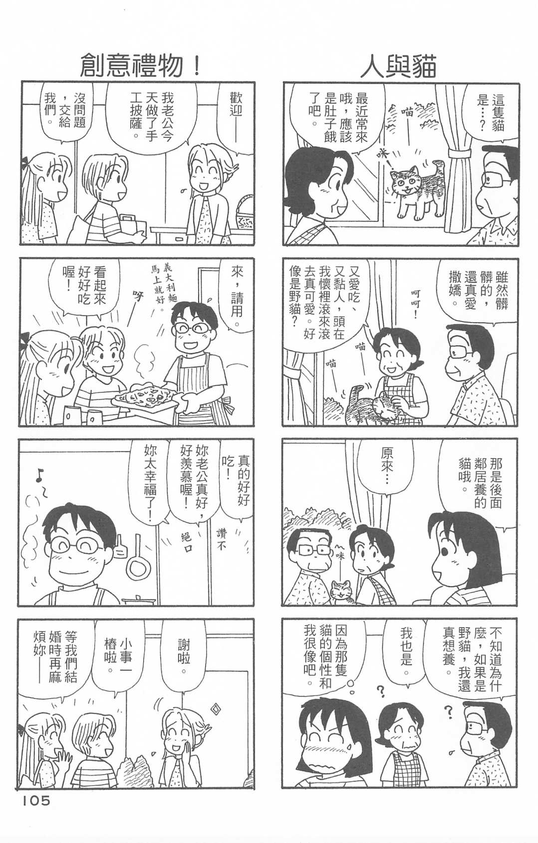 OL进化论韩漫全集-第30卷无删减无遮挡章节图片 