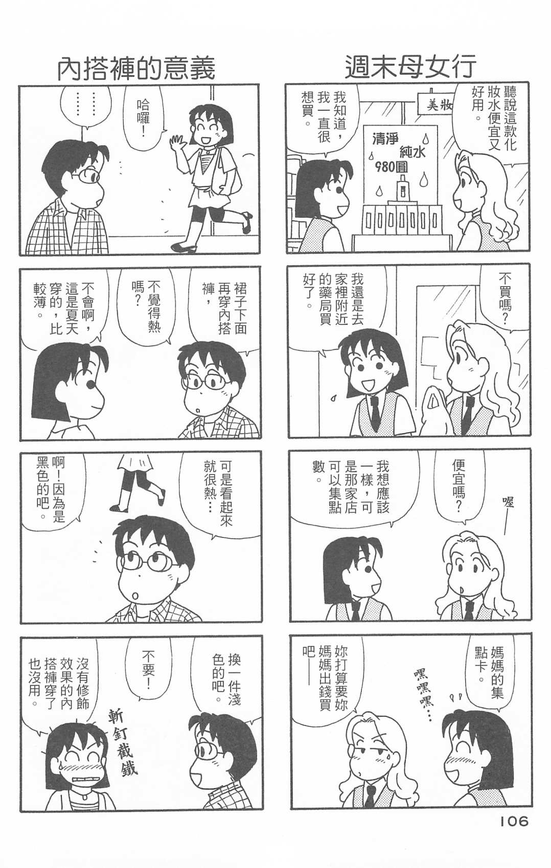 OL进化论韩漫全集-第30卷无删减无遮挡章节图片 