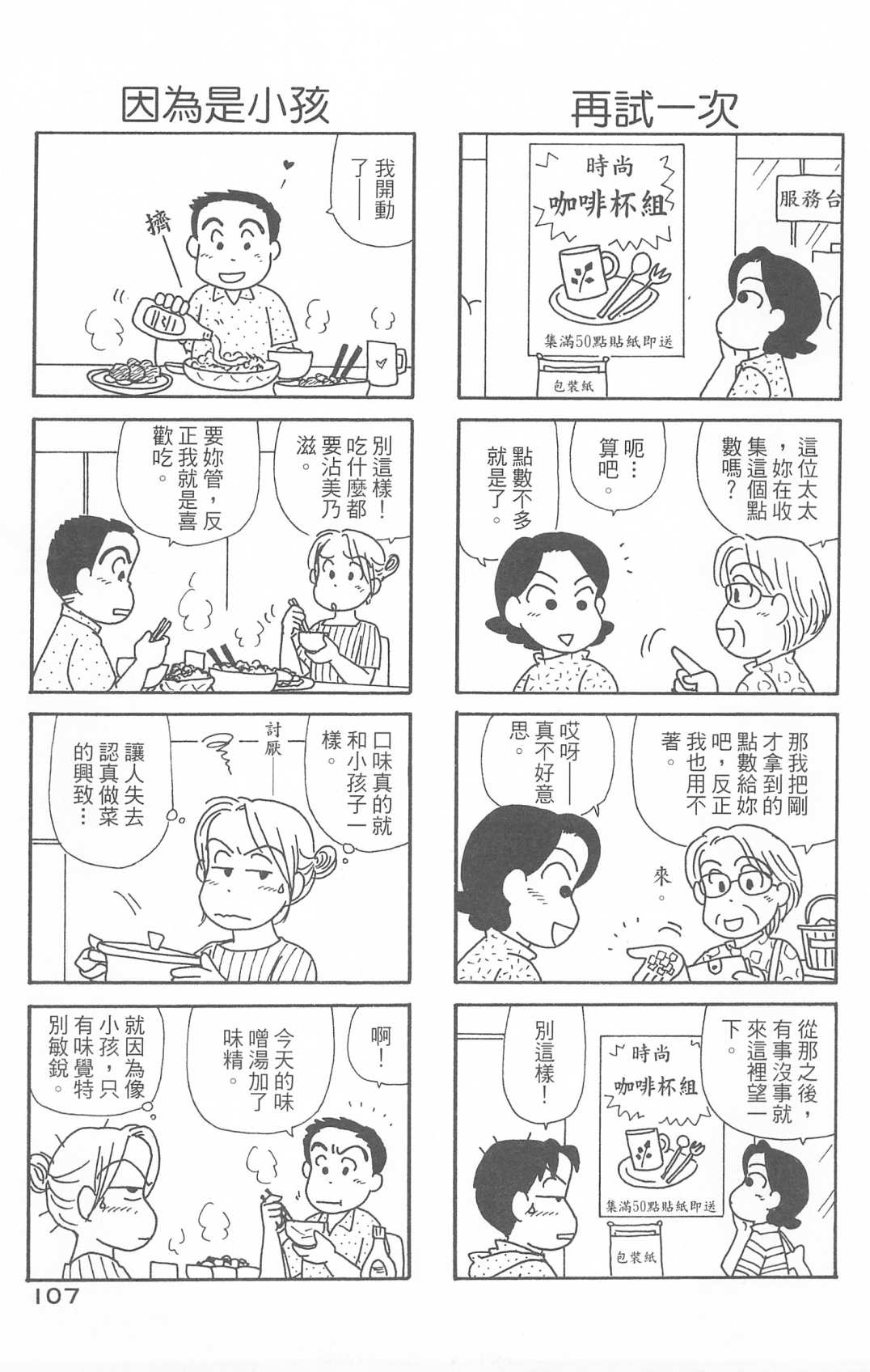 OL进化论韩漫全集-第30卷无删减无遮挡章节图片 