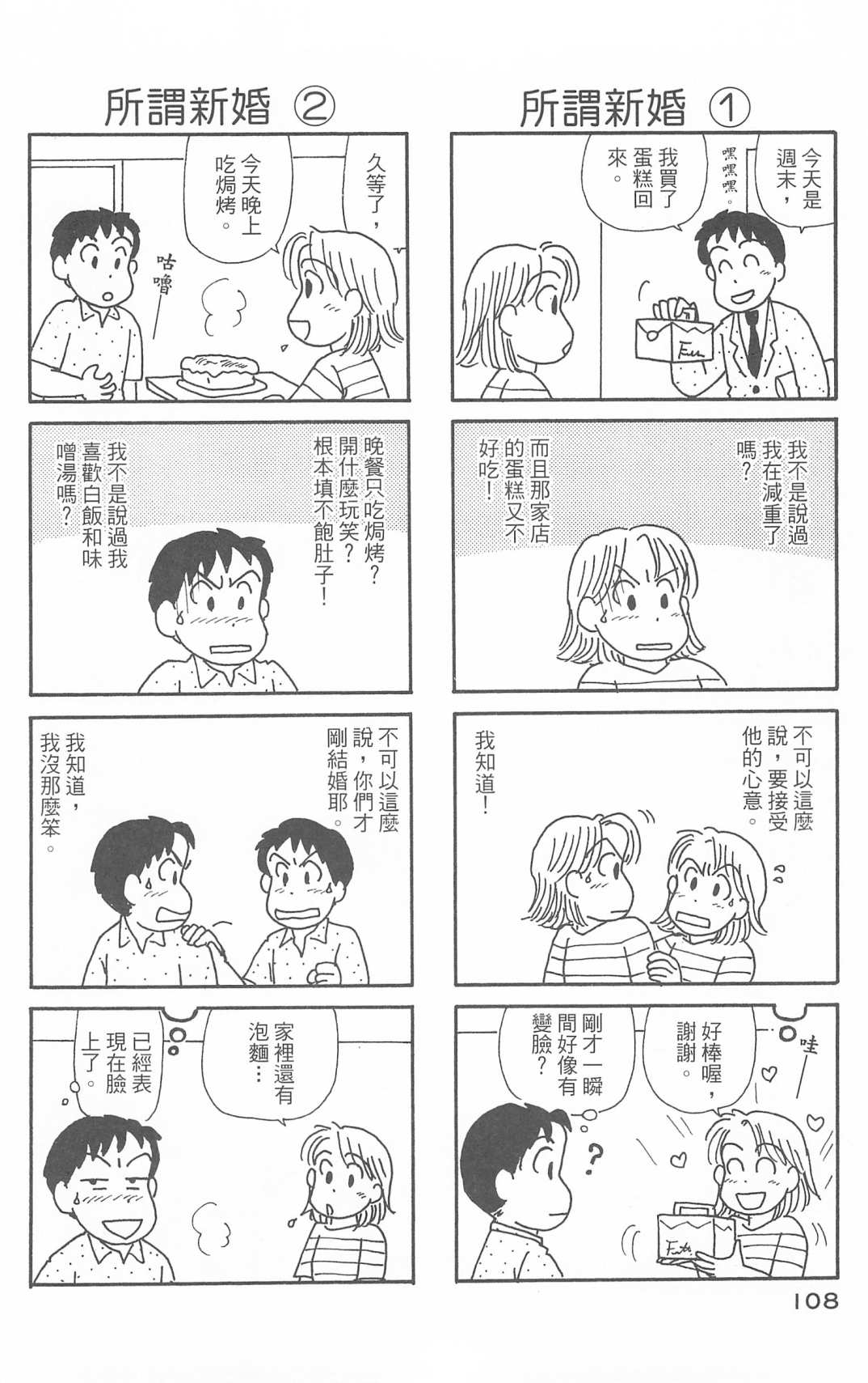 OL进化论韩漫全集-第30卷无删减无遮挡章节图片 