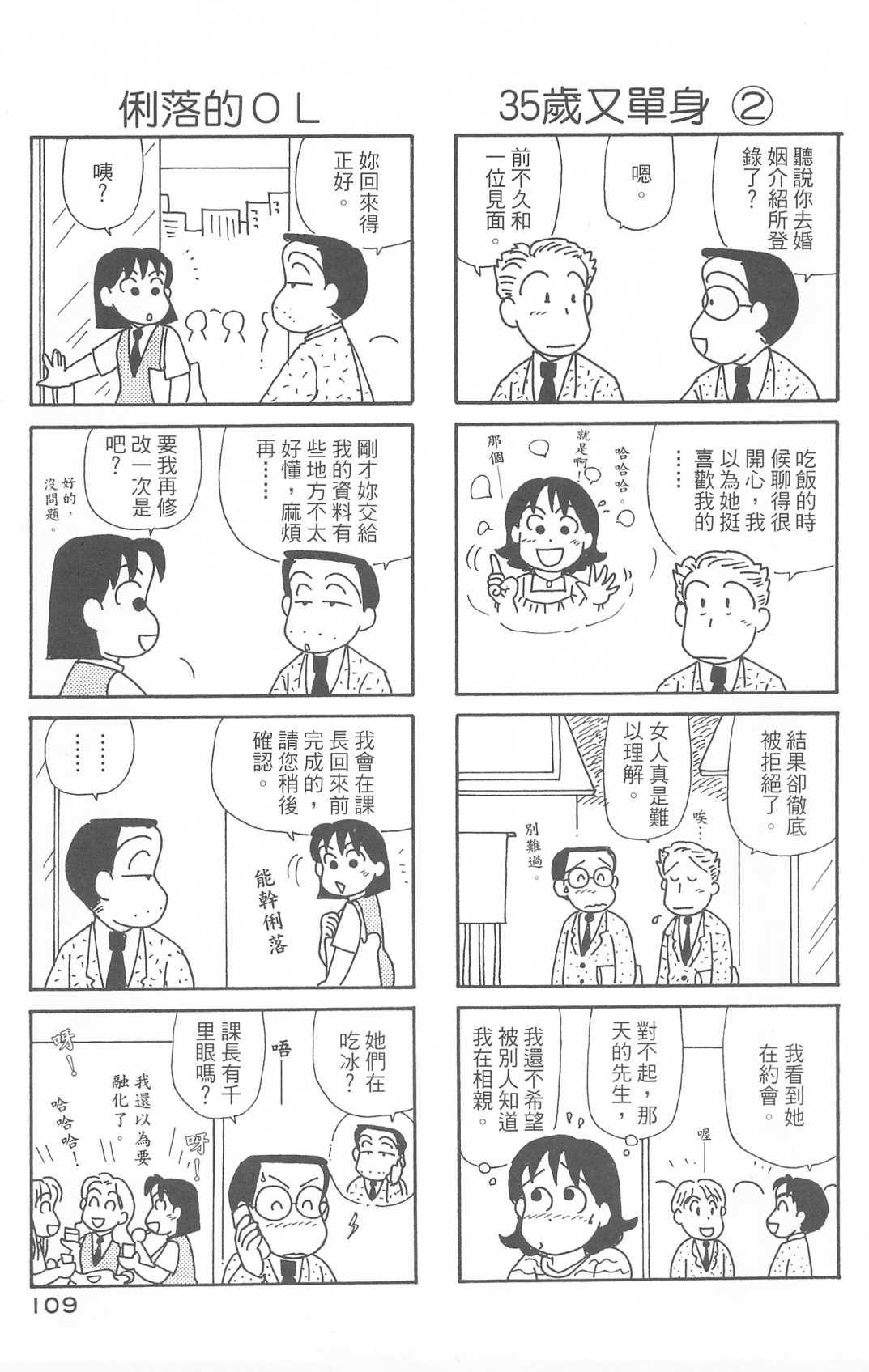OL进化论韩漫全集-第30卷无删减无遮挡章节图片 