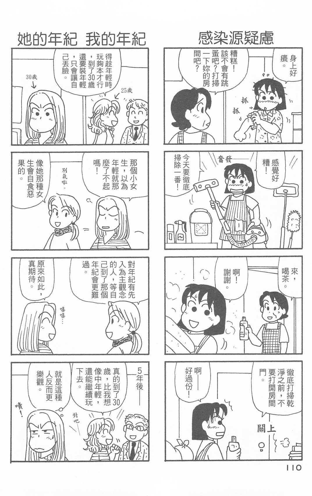 OL进化论韩漫全集-第30卷无删减无遮挡章节图片 