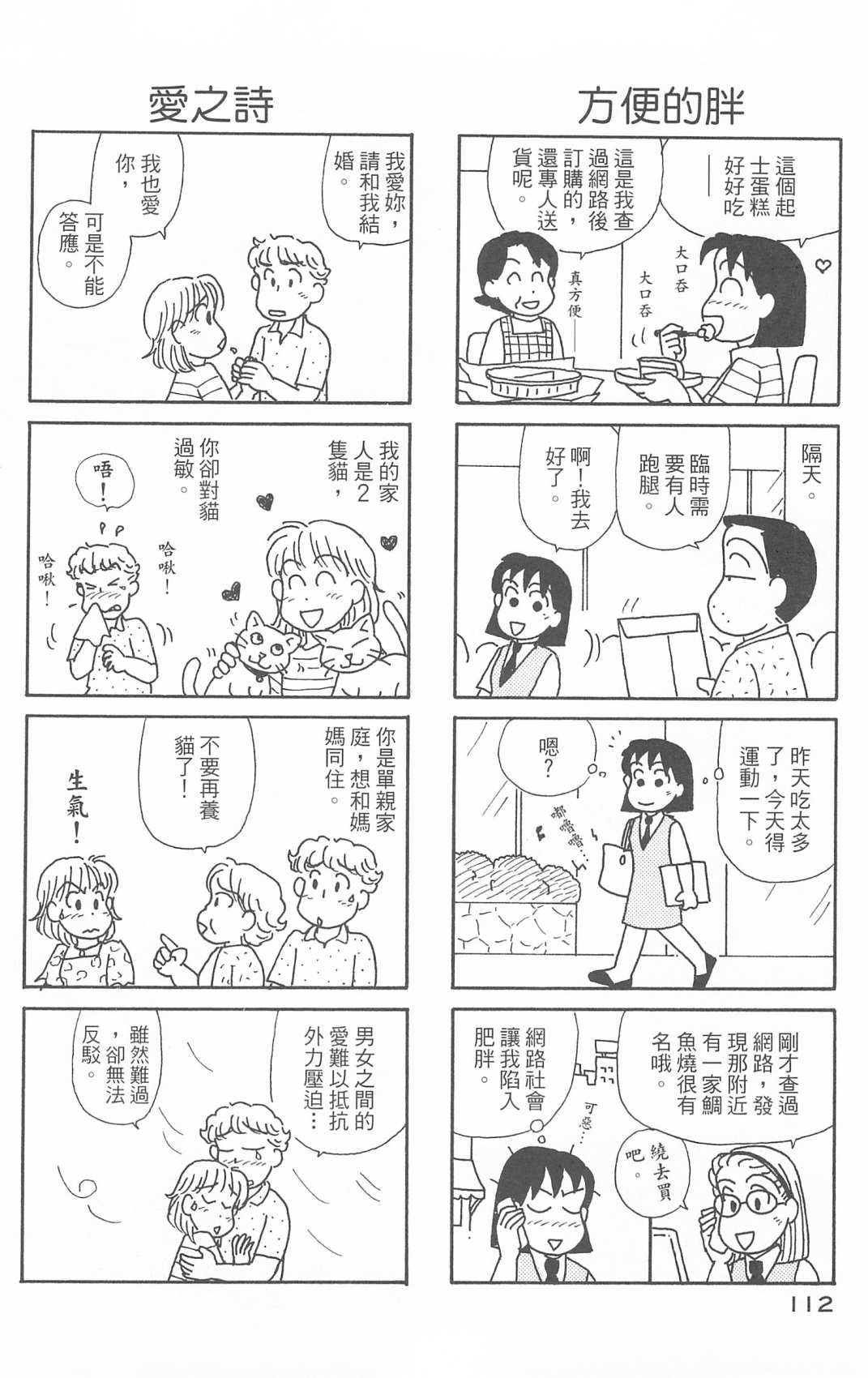 OL进化论韩漫全集-第30卷无删减无遮挡章节图片 