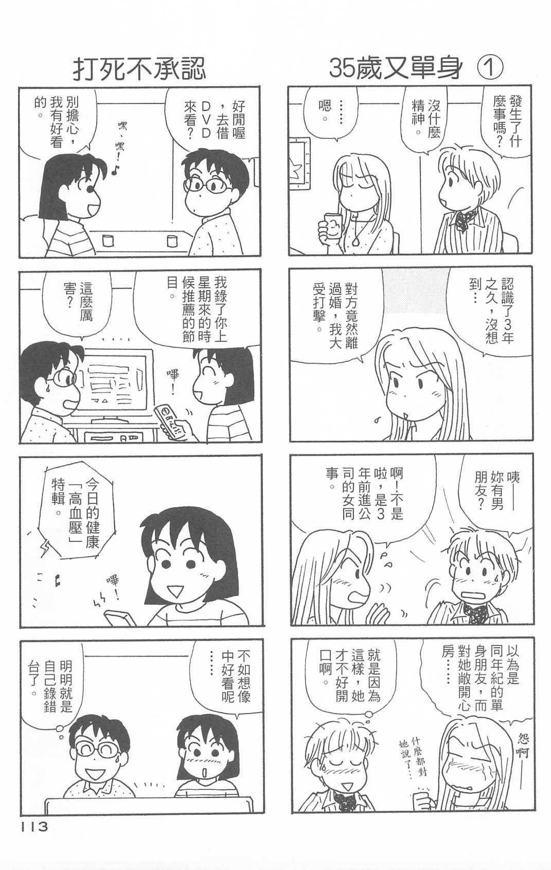 OL进化论韩漫全集-第30卷无删减无遮挡章节图片 