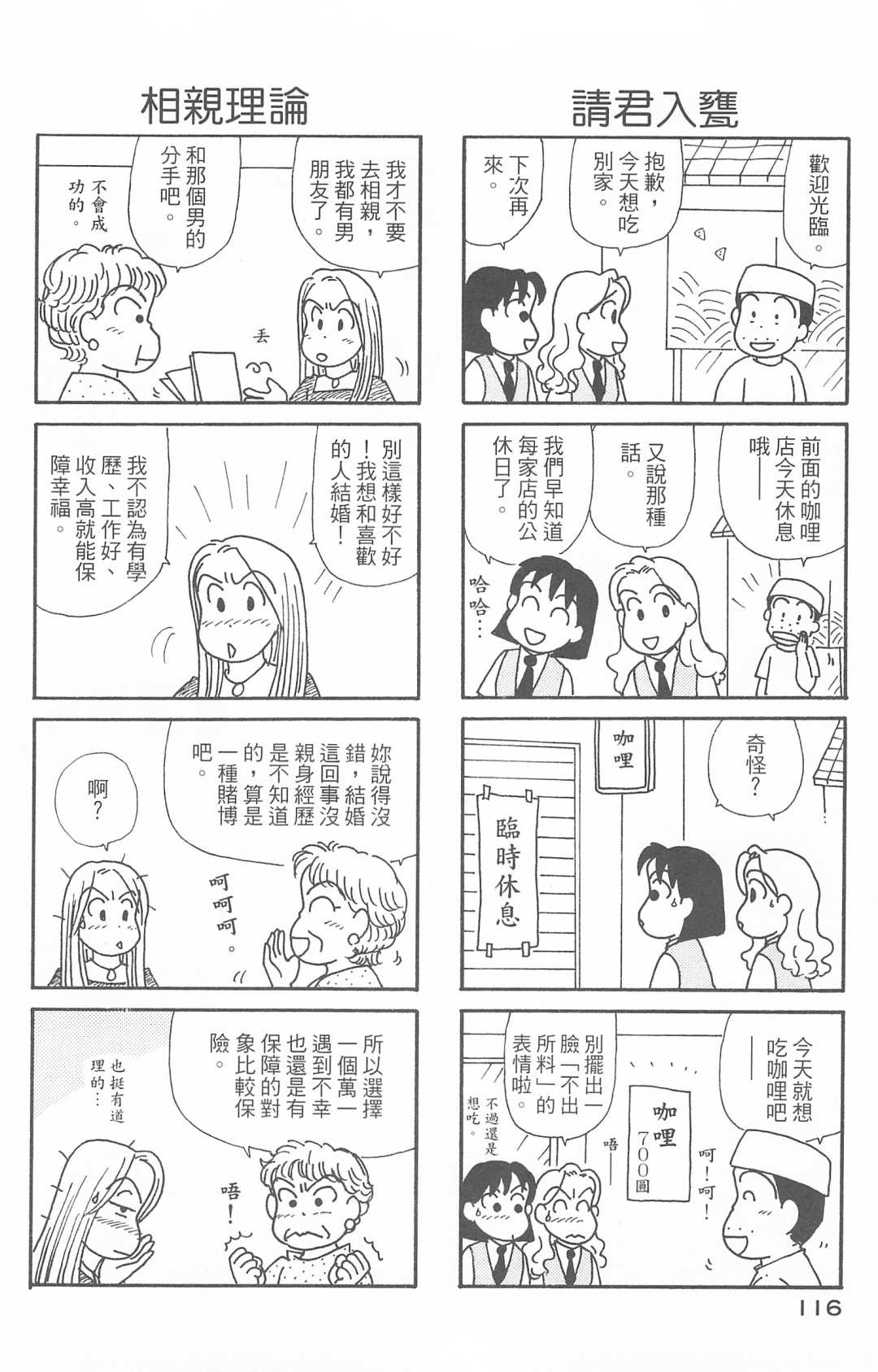 OL进化论韩漫全集-第30卷无删减无遮挡章节图片 