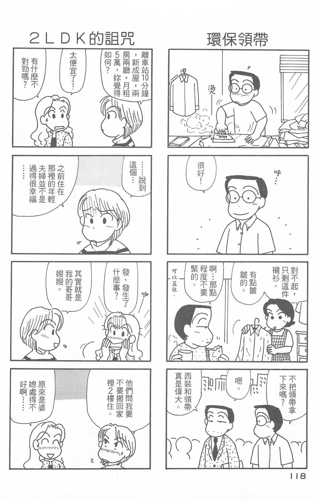 OL进化论韩漫全集-第30卷无删减无遮挡章节图片 