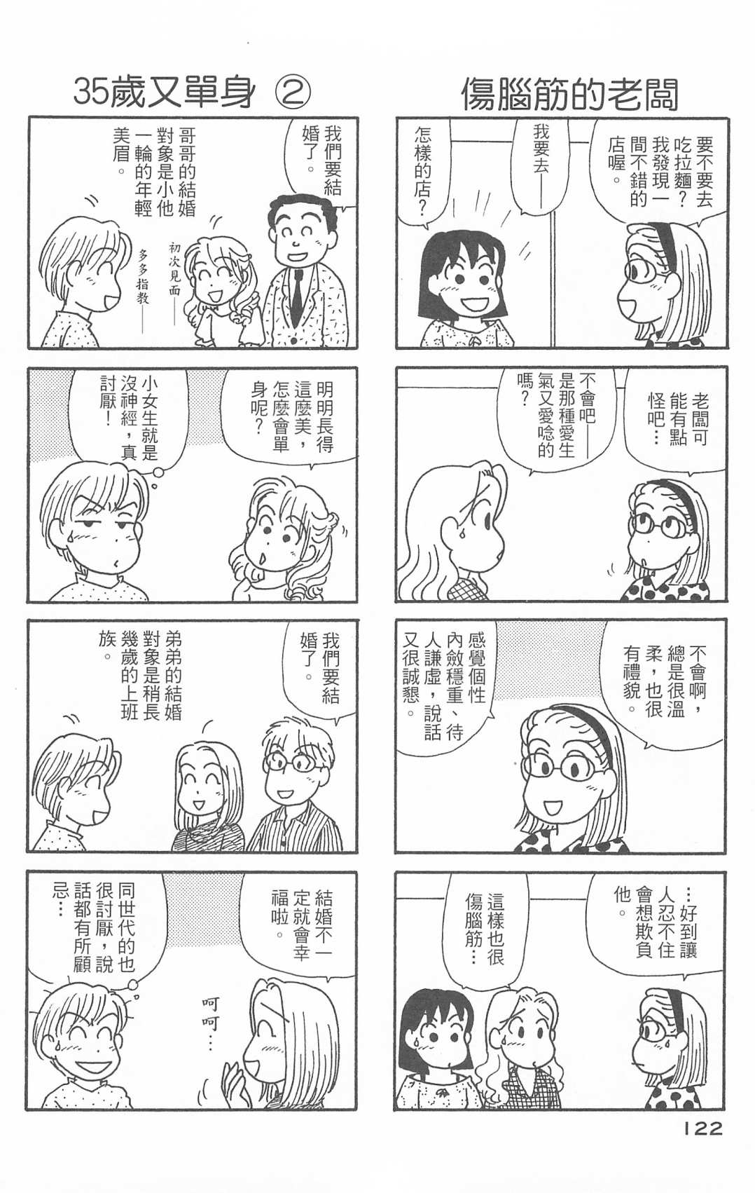 OL进化论韩漫全集-第30卷无删减无遮挡章节图片 