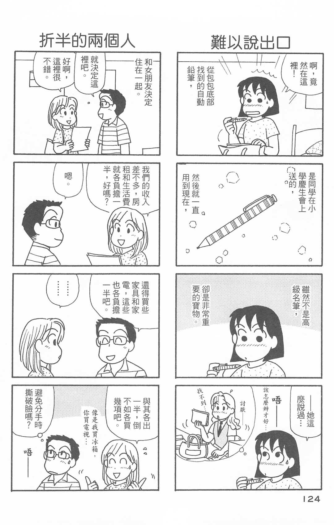 OL进化论韩漫全集-第30卷无删减无遮挡章节图片 