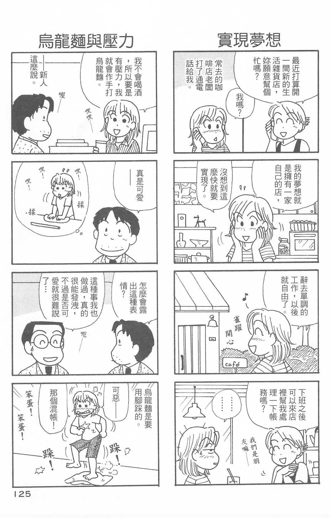OL进化论韩漫全集-第30卷无删减无遮挡章节图片 