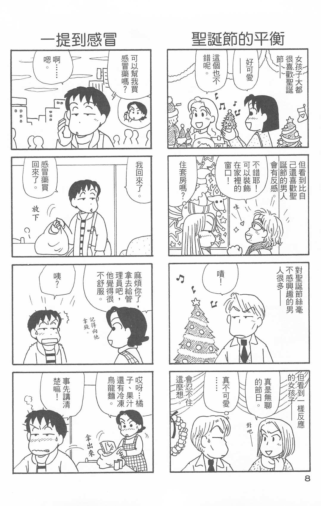 OL进化论韩漫全集-第30卷无删减无遮挡章节图片 