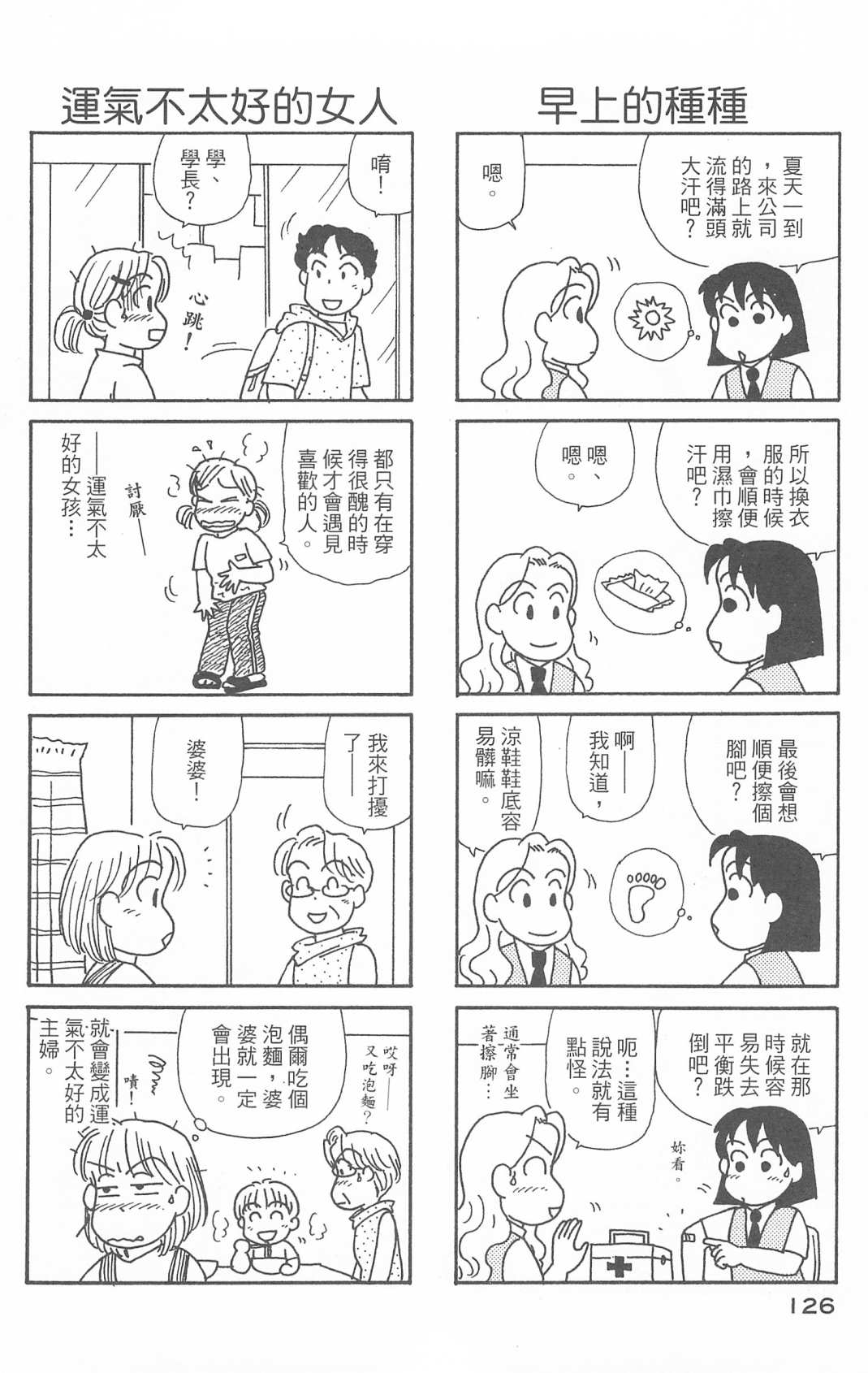 OL进化论韩漫全集-第30卷无删减无遮挡章节图片 