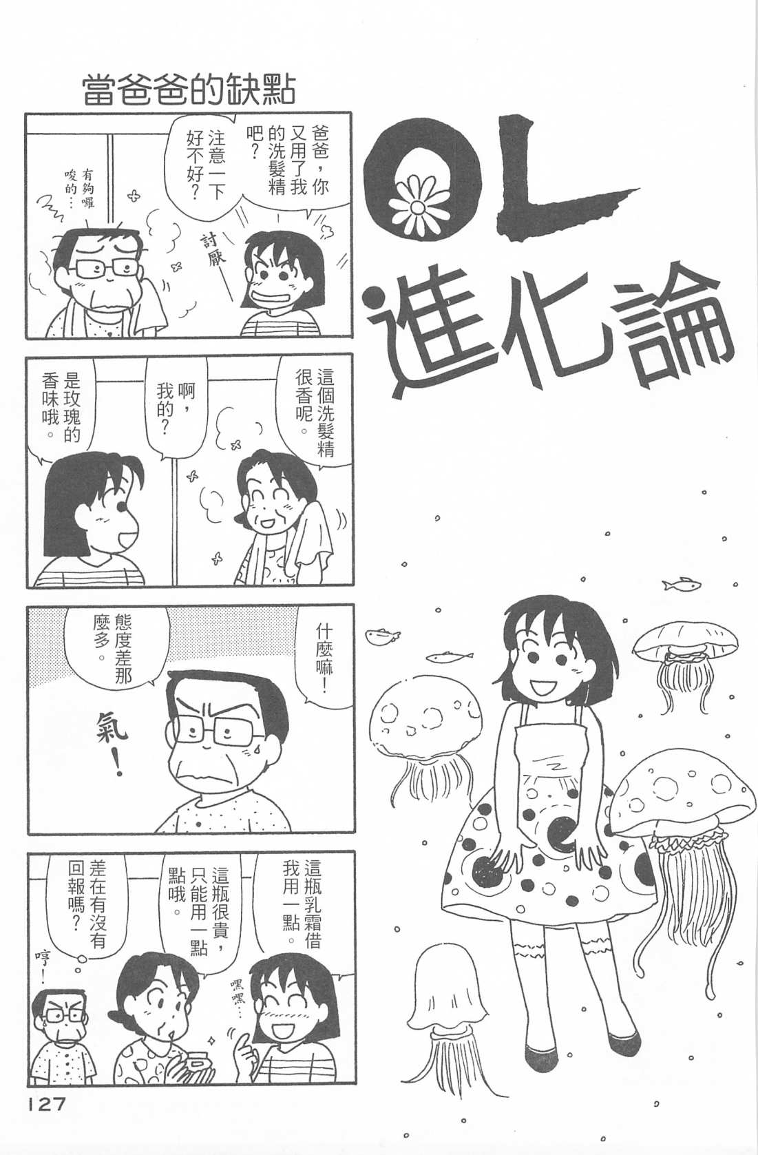 OL进化论韩漫全集-第30卷无删减无遮挡章节图片 