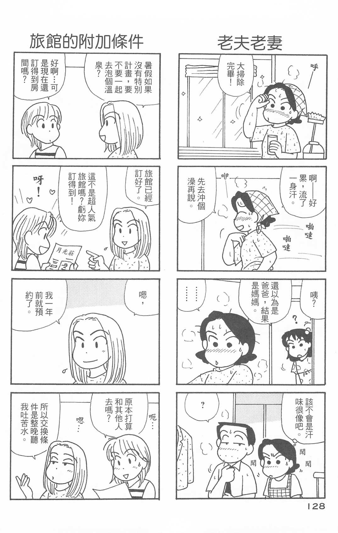 OL进化论韩漫全集-第30卷无删减无遮挡章节图片 