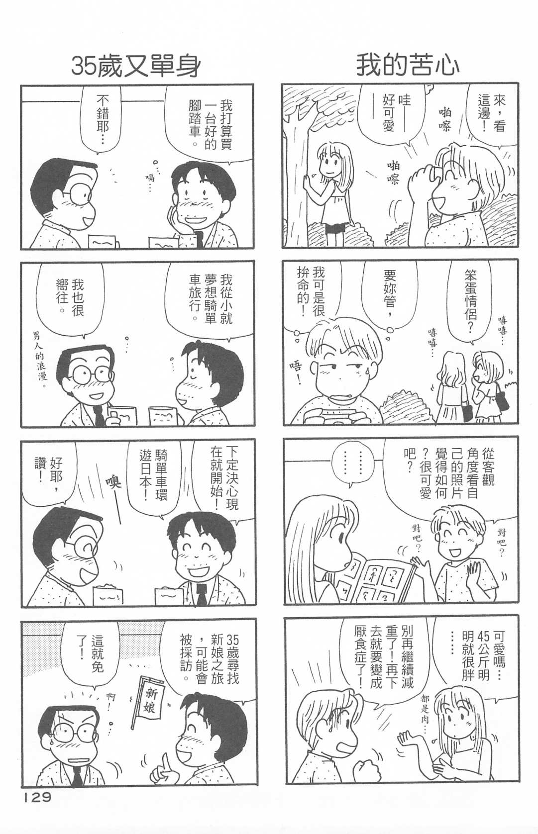 OL进化论韩漫全集-第30卷无删减无遮挡章节图片 