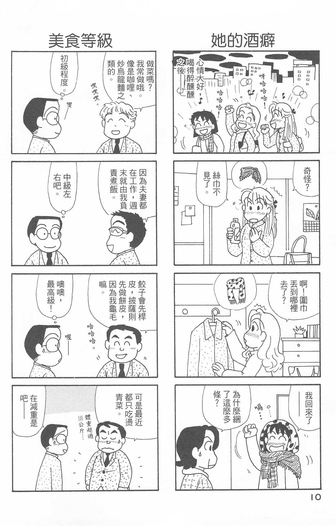 OL进化论韩漫全集-第30卷无删减无遮挡章节图片 