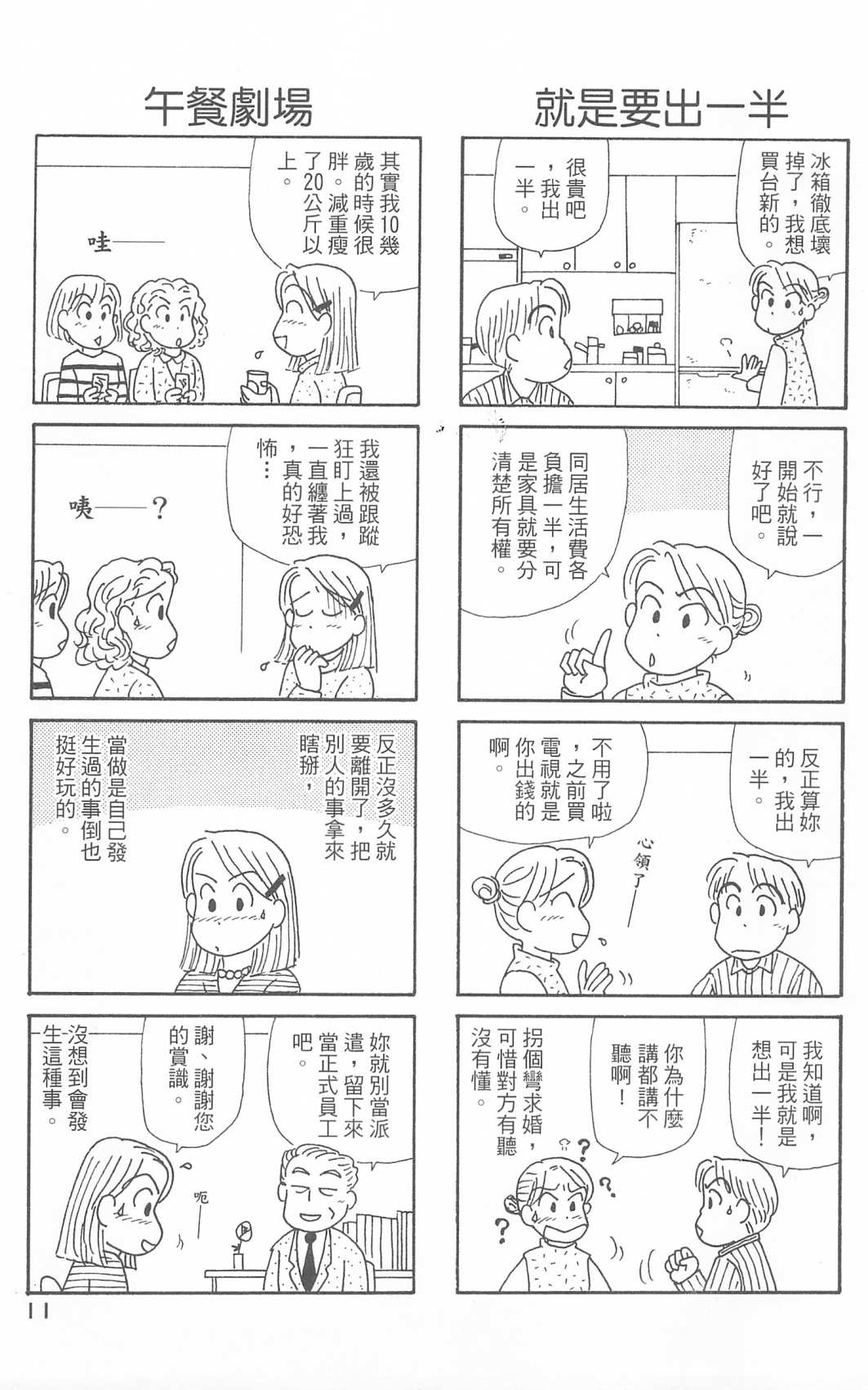 OL进化论韩漫全集-第30卷无删减无遮挡章节图片 