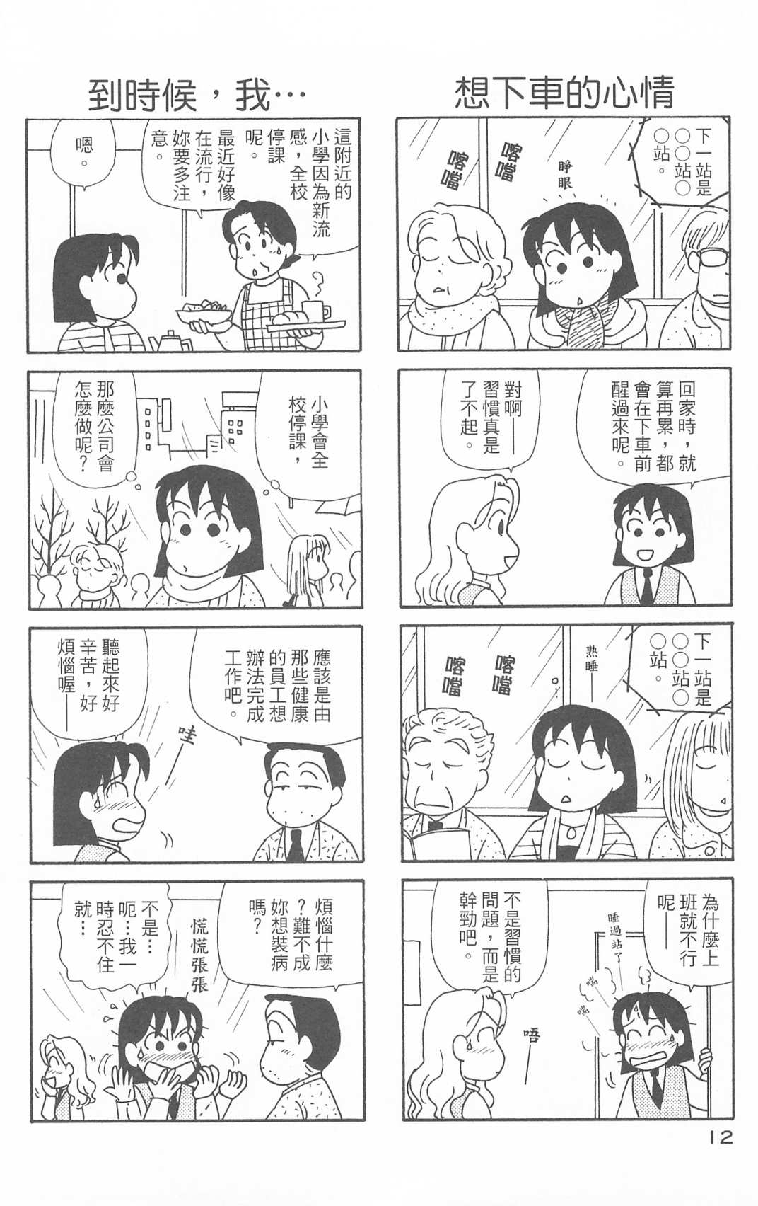 OL进化论韩漫全集-第30卷无删减无遮挡章节图片 