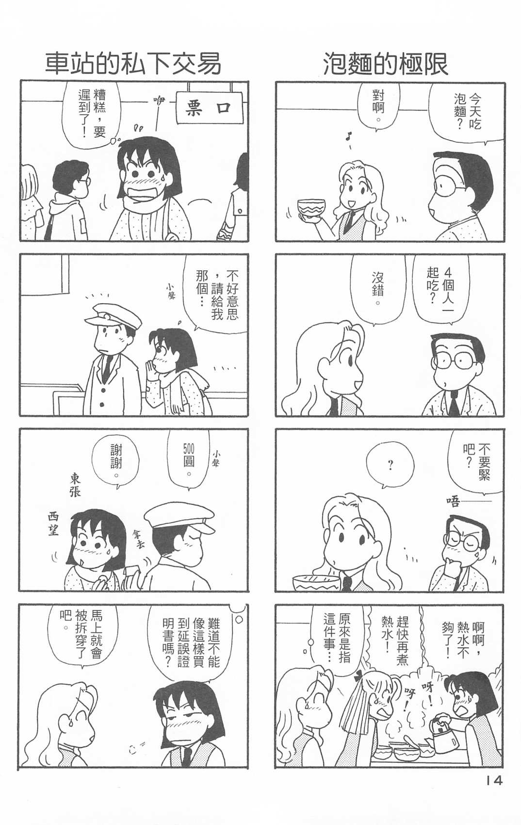 OL进化论韩漫全集-第30卷无删减无遮挡章节图片 