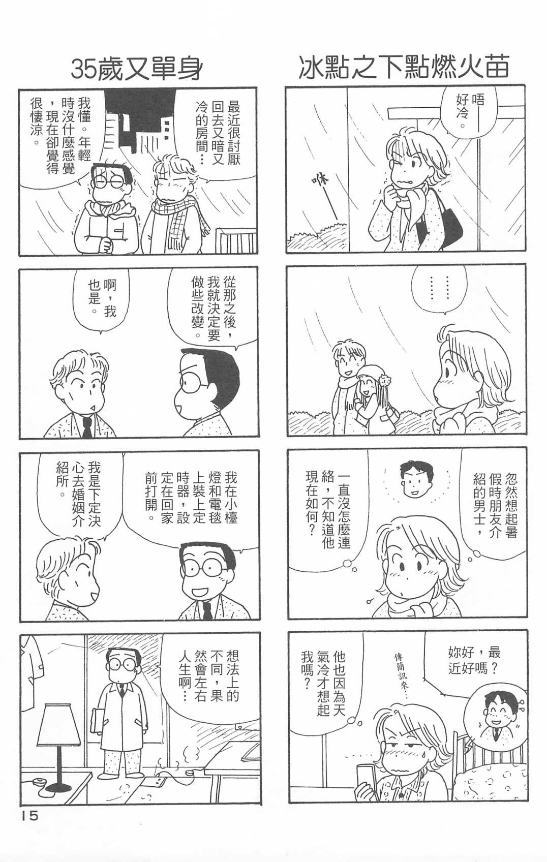 OL进化论韩漫全集-第30卷无删减无遮挡章节图片 