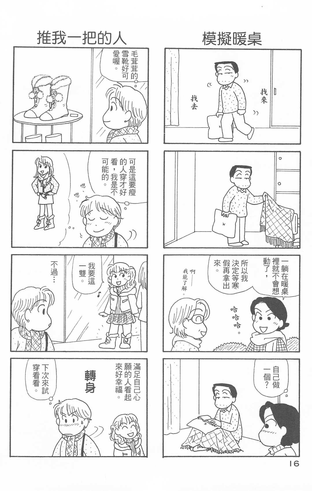 OL进化论韩漫全集-第30卷无删减无遮挡章节图片 