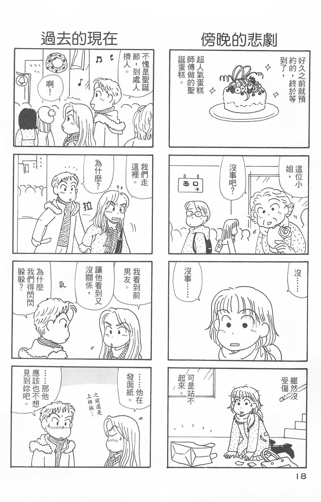 OL进化论韩漫全集-第30卷无删减无遮挡章节图片 