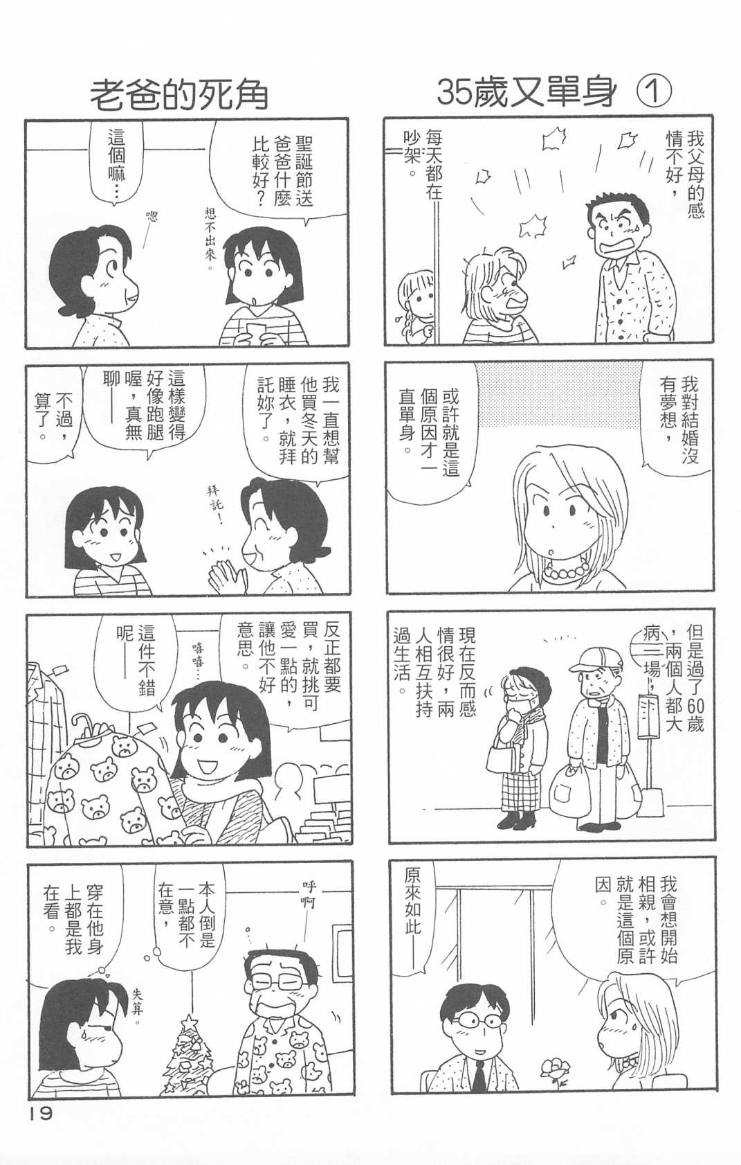 OL进化论韩漫全集-第30卷无删减无遮挡章节图片 