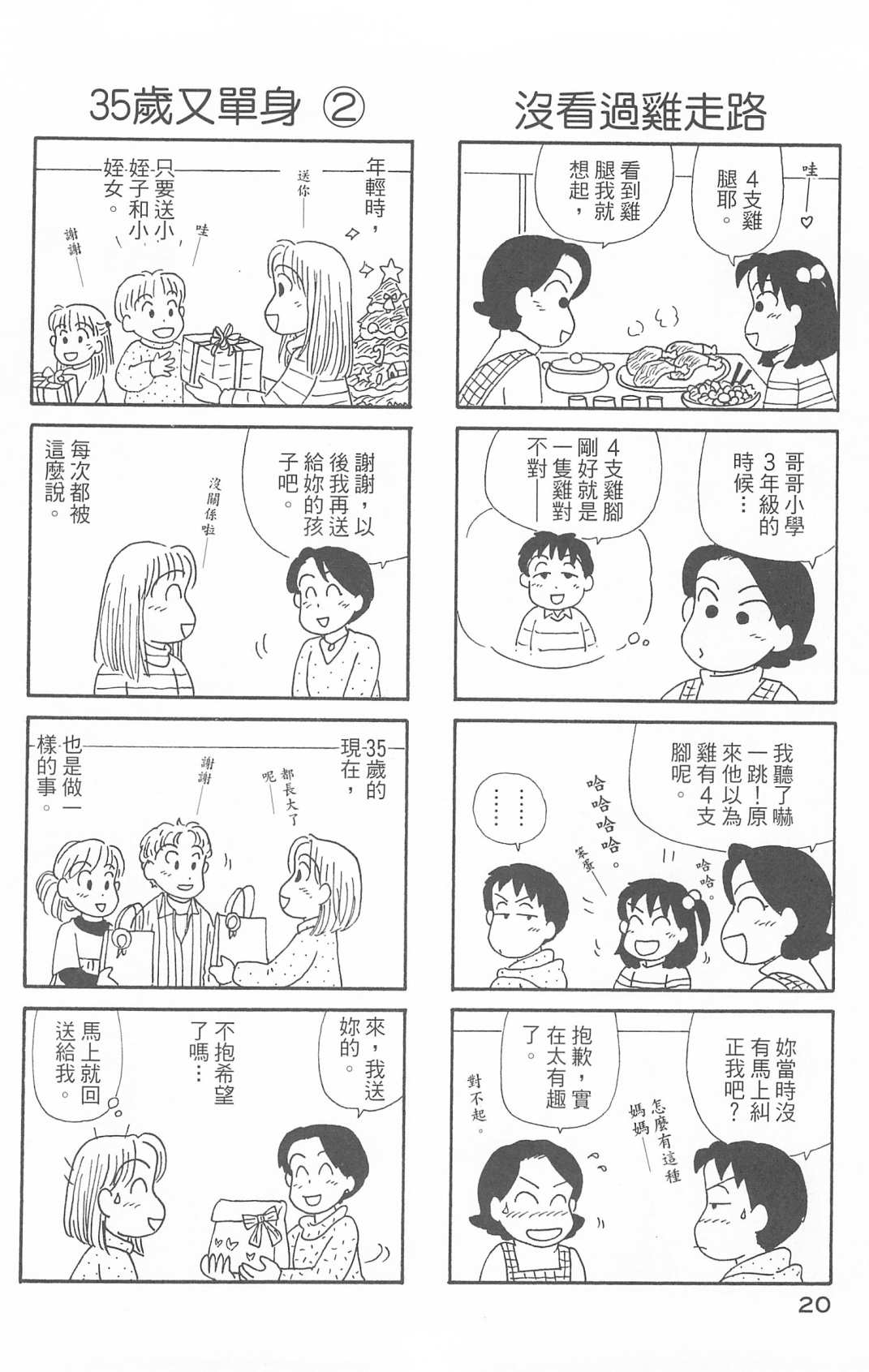 OL进化论韩漫全集-第30卷无删减无遮挡章节图片 
