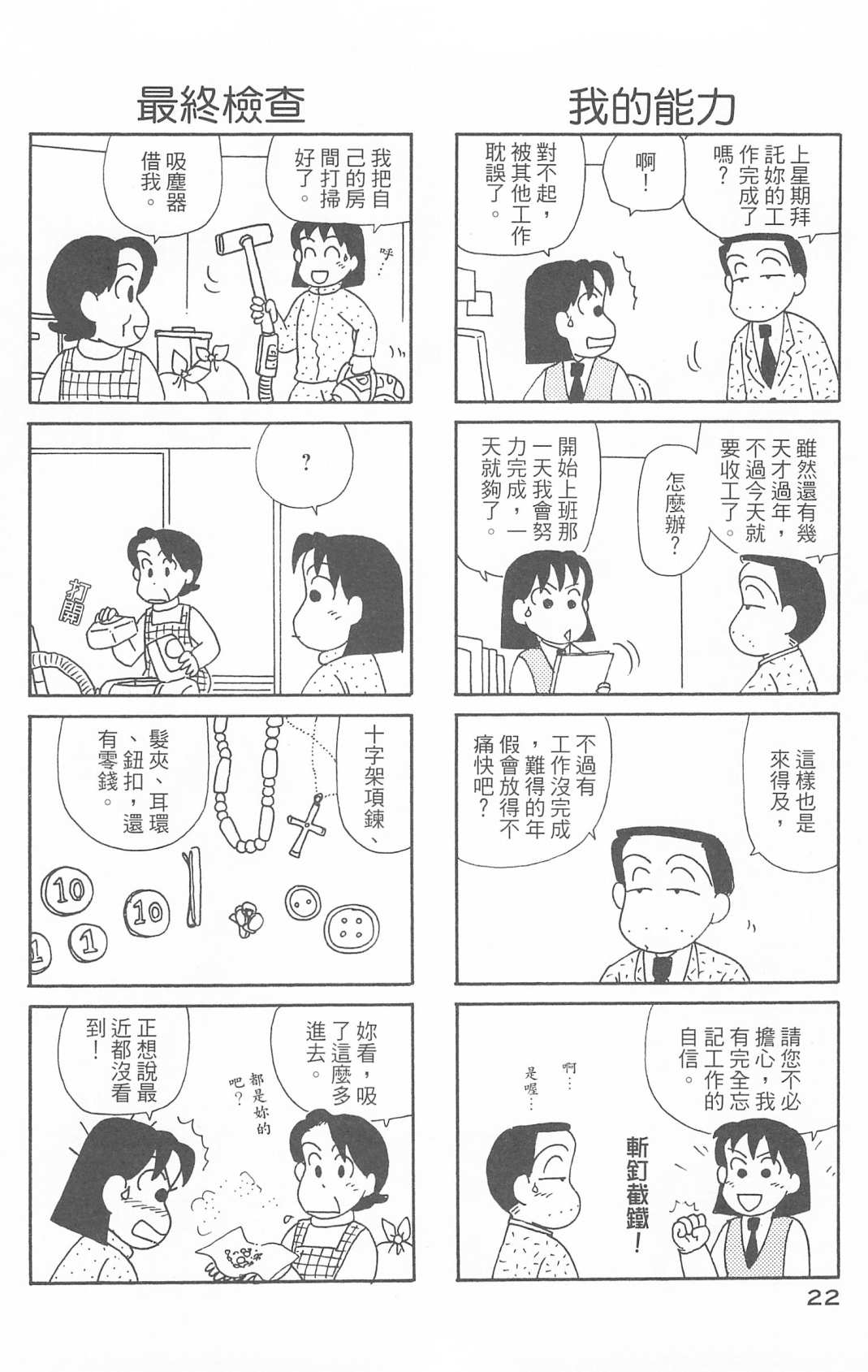 OL进化论韩漫全集-第30卷无删减无遮挡章节图片 
