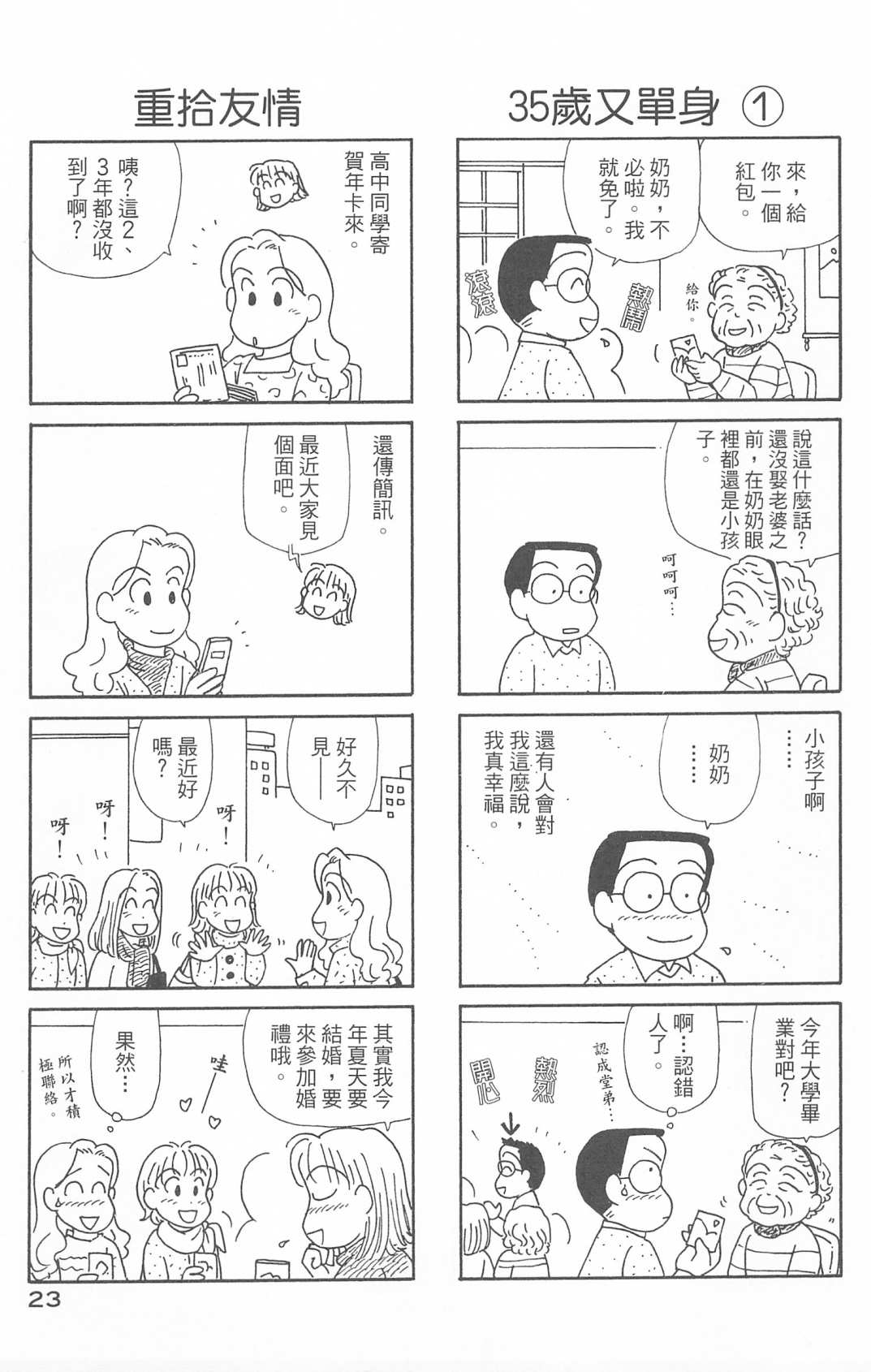 OL进化论韩漫全集-第30卷无删减无遮挡章节图片 