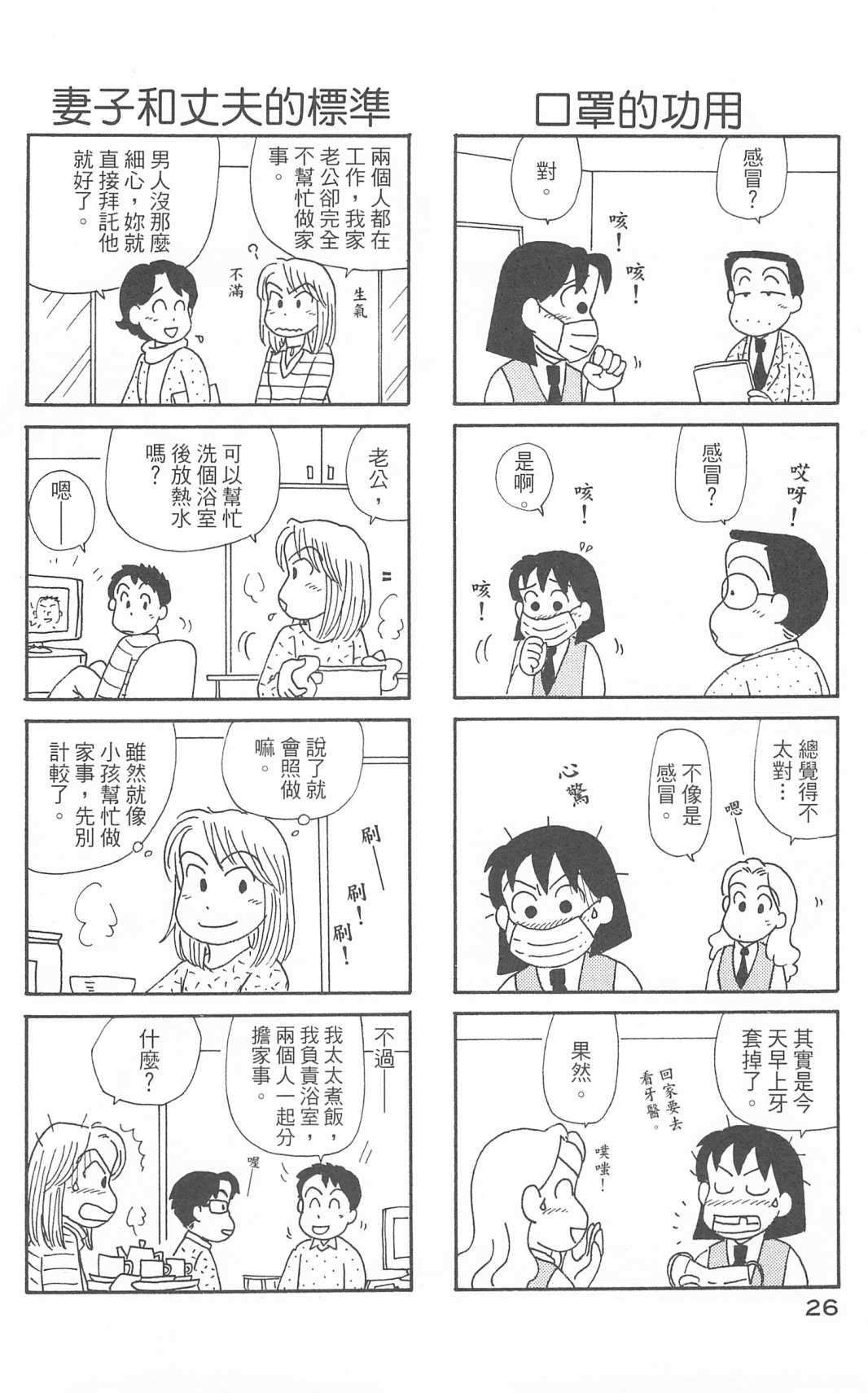 OL进化论韩漫全集-第30卷无删减无遮挡章节图片 