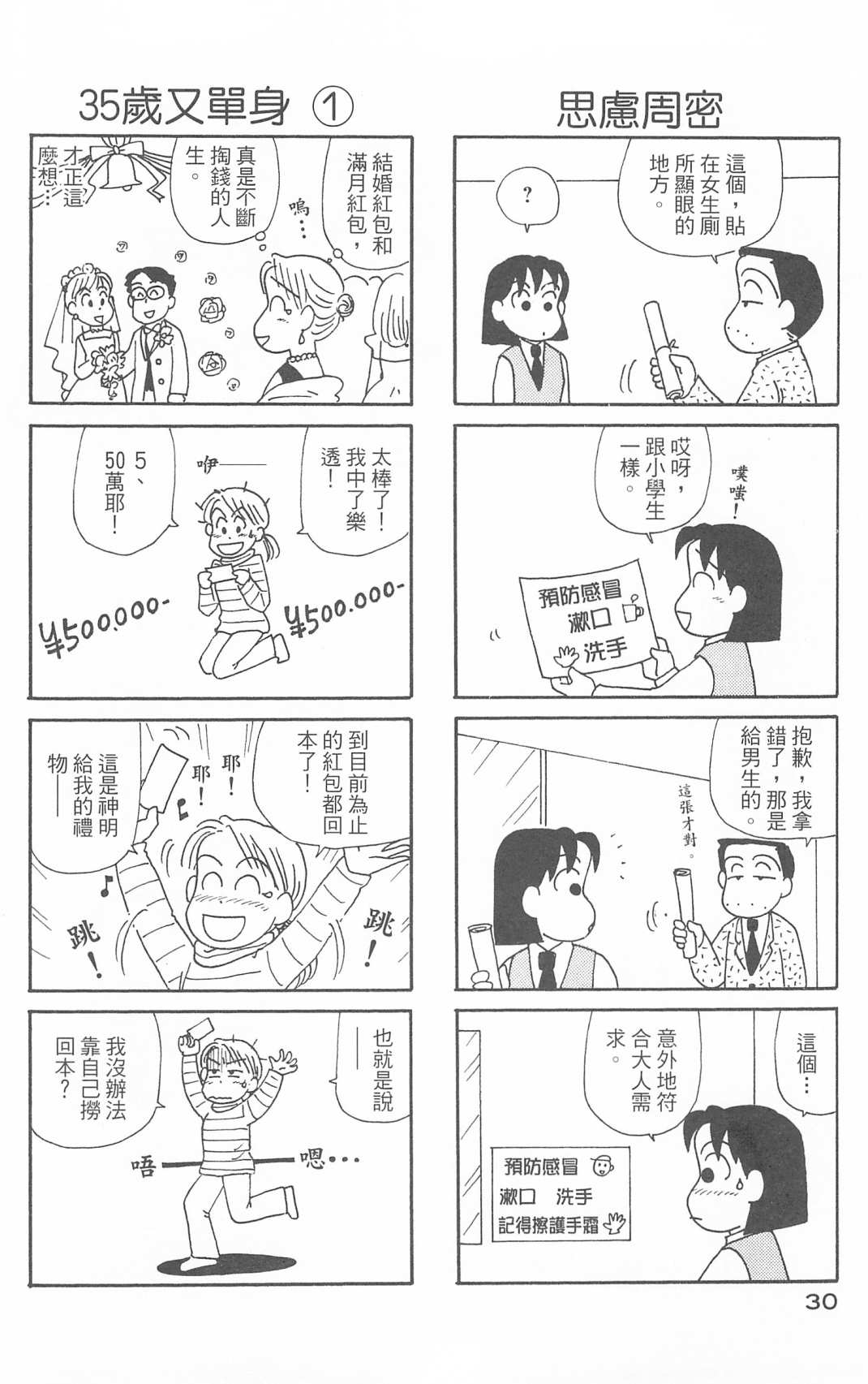 OL进化论韩漫全集-第30卷无删减无遮挡章节图片 