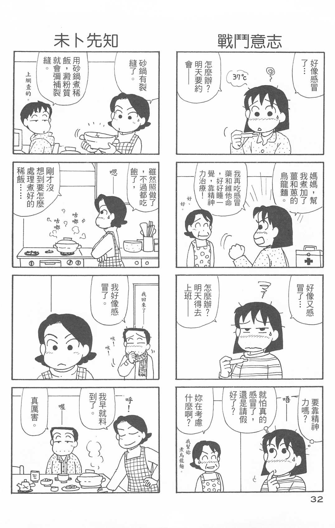 OL进化论韩漫全集-第30卷无删减无遮挡章节图片 
