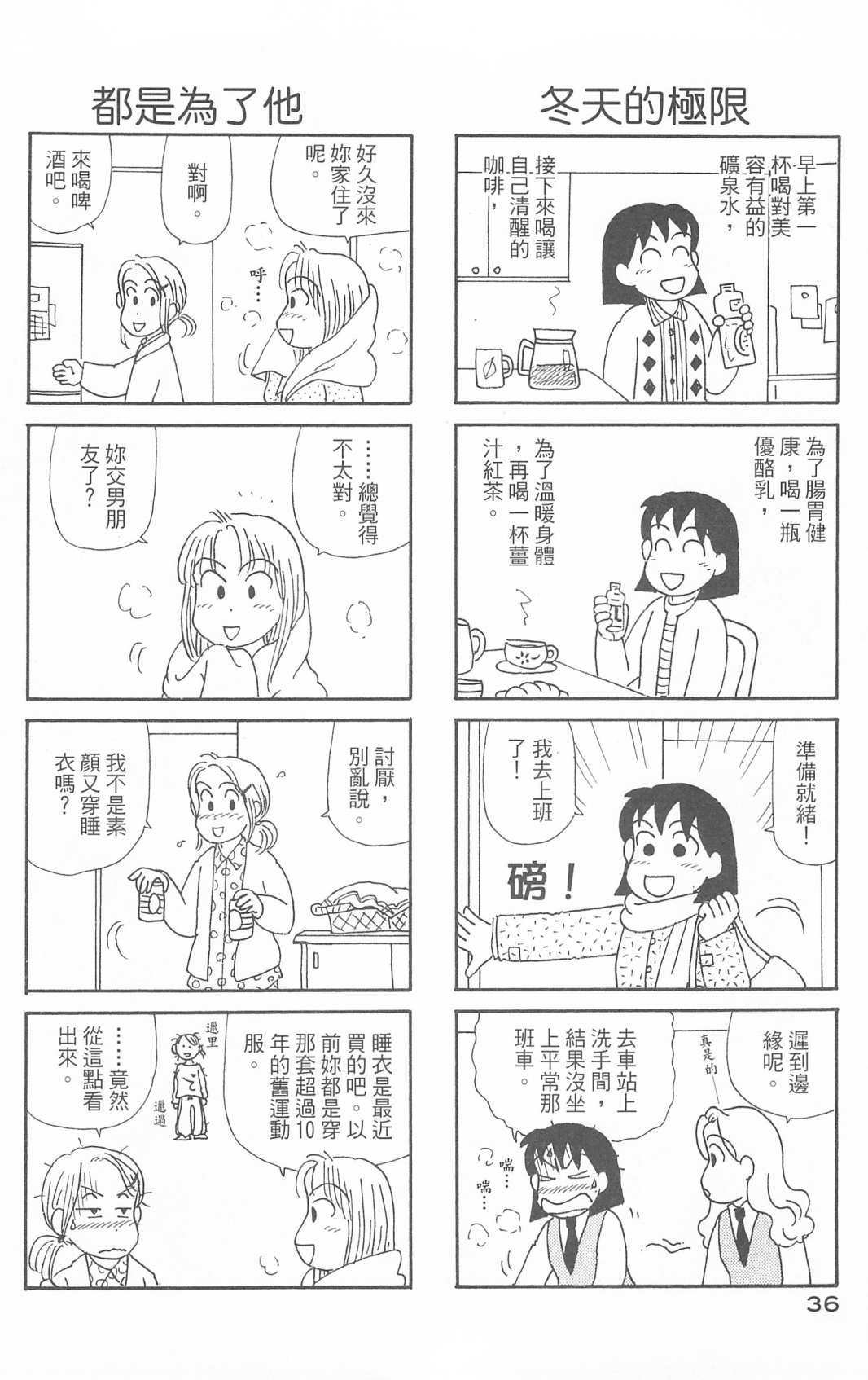 OL进化论韩漫全集-第30卷无删减无遮挡章节图片 