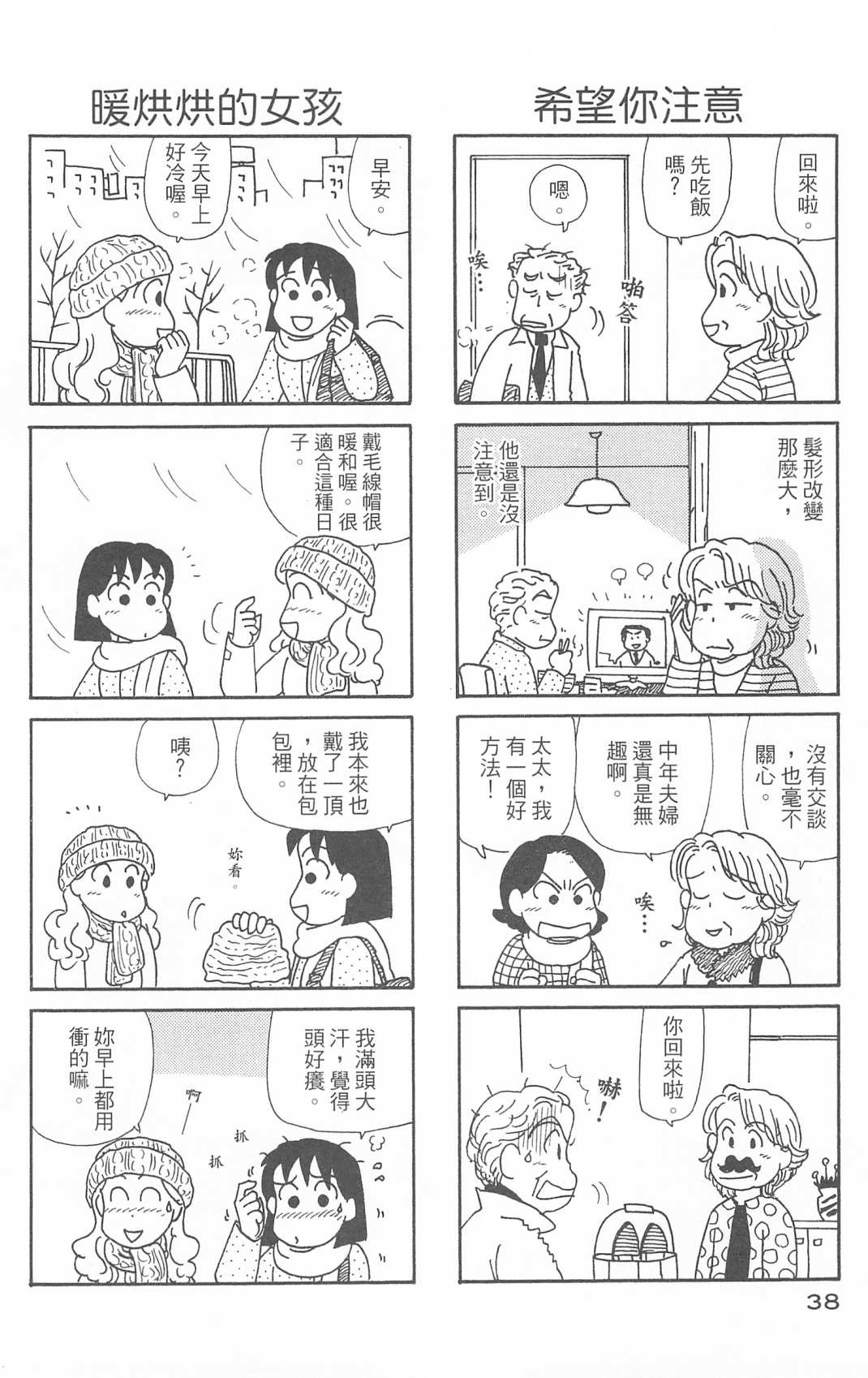 OL进化论韩漫全集-第30卷无删减无遮挡章节图片 