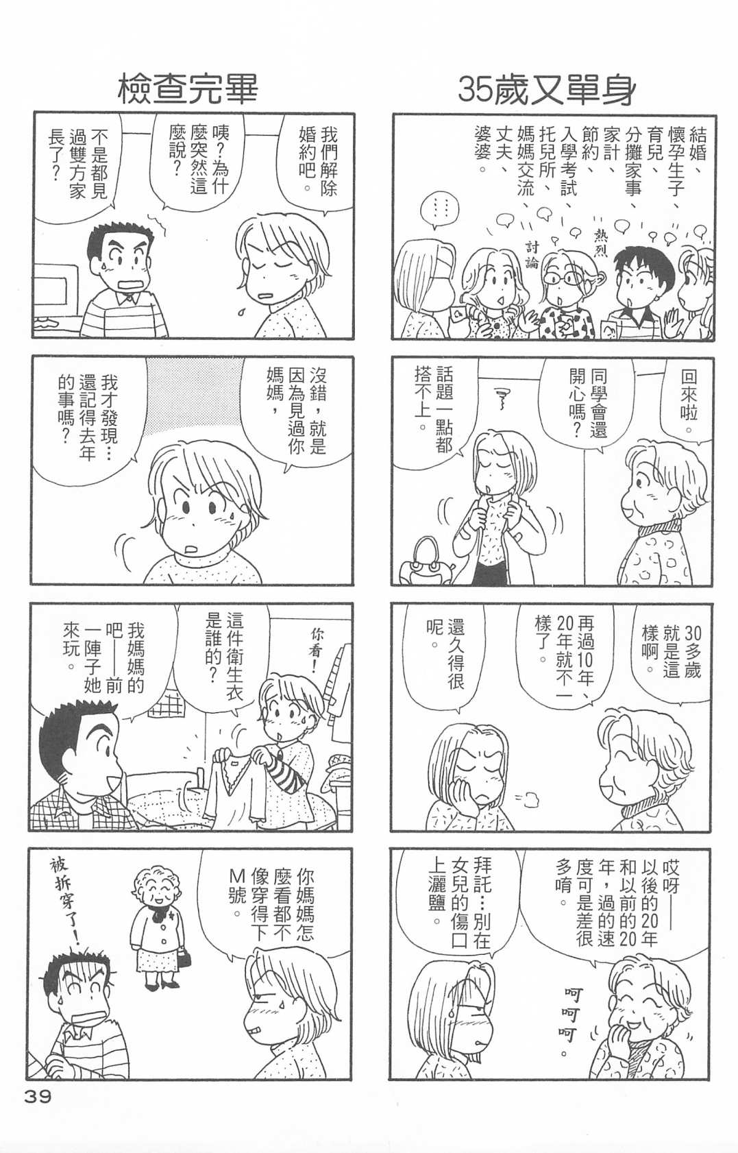 OL进化论韩漫全集-第30卷无删减无遮挡章节图片 