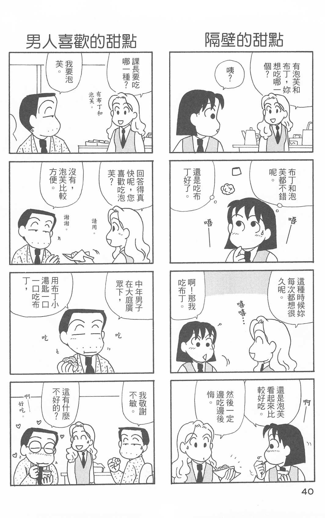 OL进化论韩漫全集-第30卷无删减无遮挡章节图片 