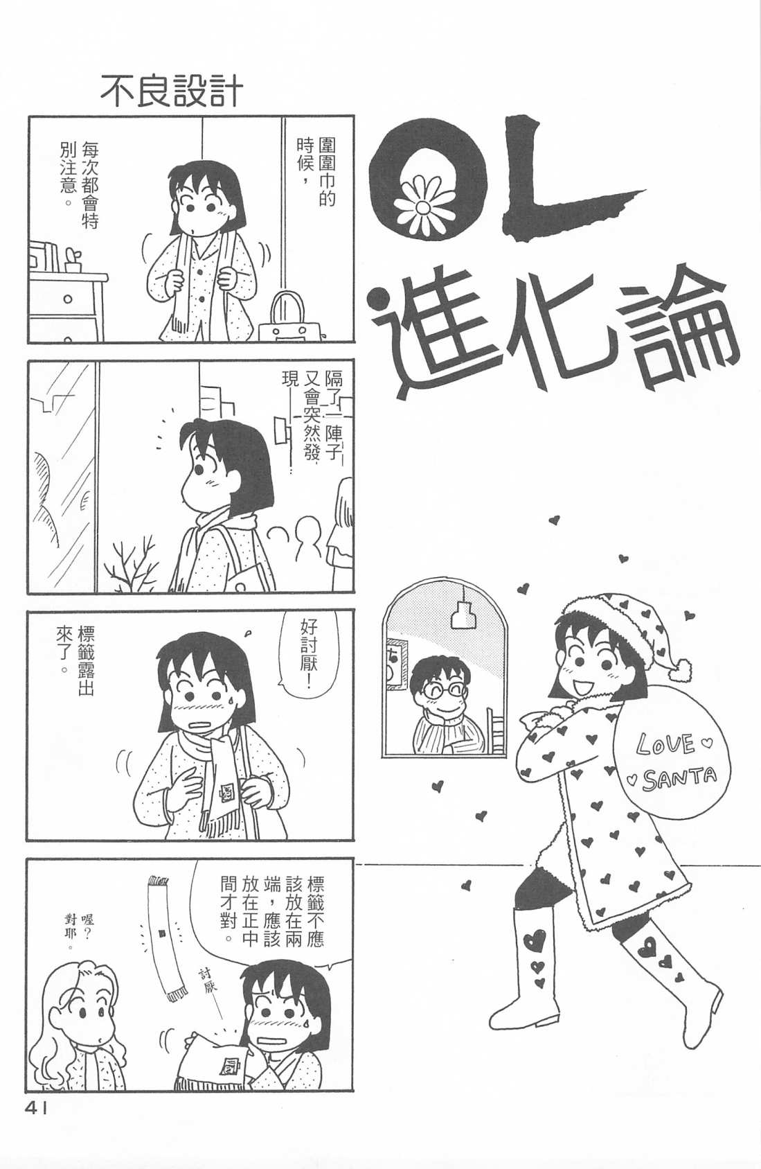 OL进化论韩漫全集-第30卷无删减无遮挡章节图片 