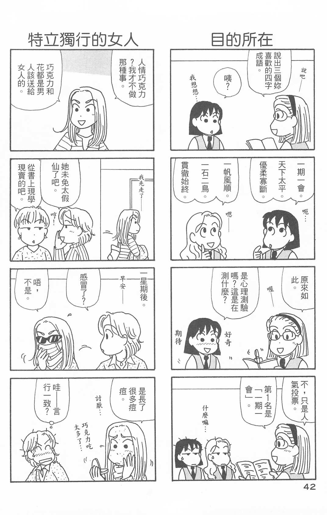OL进化论韩漫全集-第30卷无删减无遮挡章节图片 