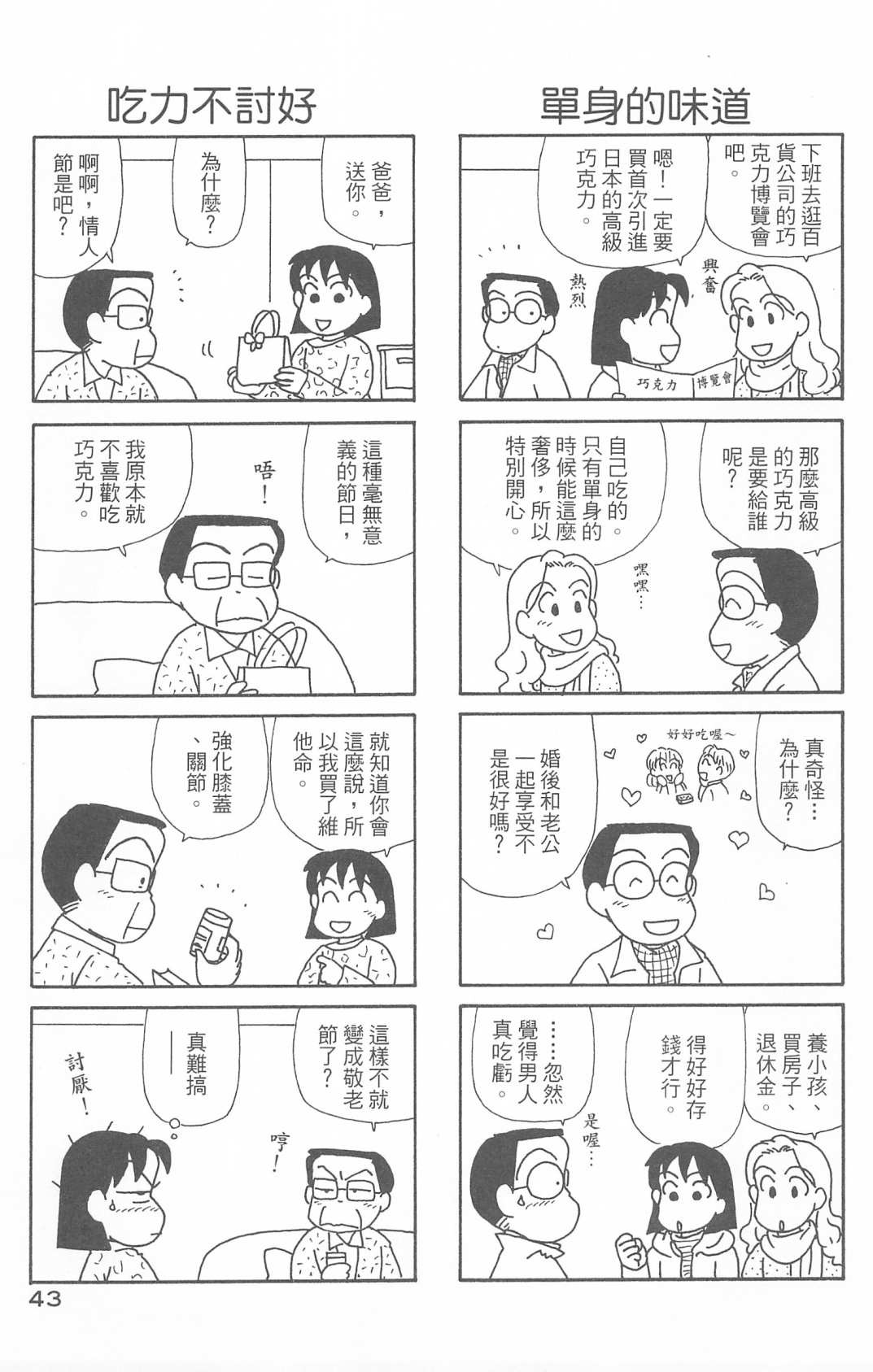OL进化论韩漫全集-第30卷无删减无遮挡章节图片 