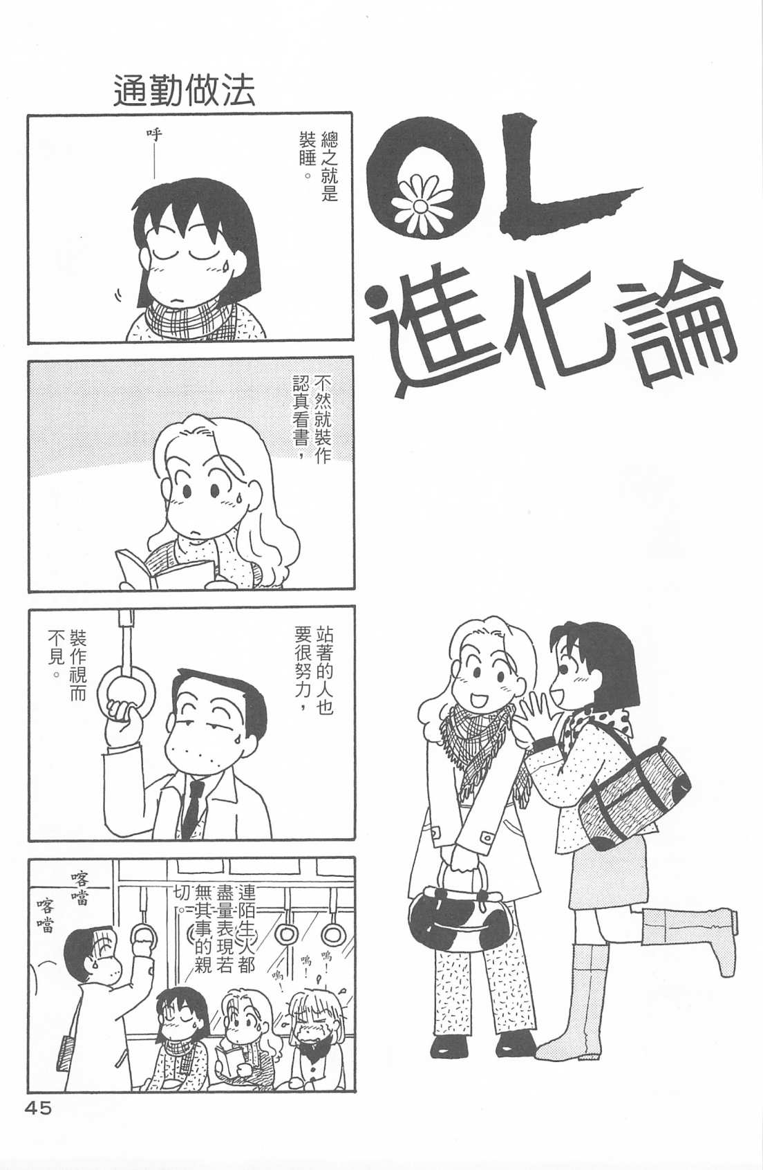 OL进化论韩漫全集-第30卷无删减无遮挡章节图片 