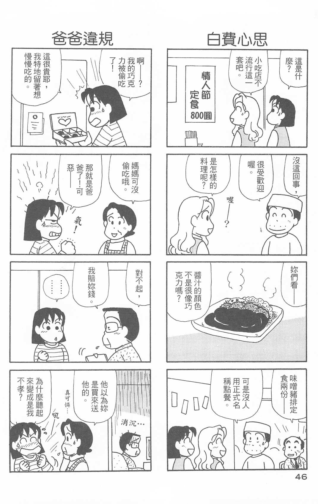 OL进化论韩漫全集-第30卷无删减无遮挡章节图片 