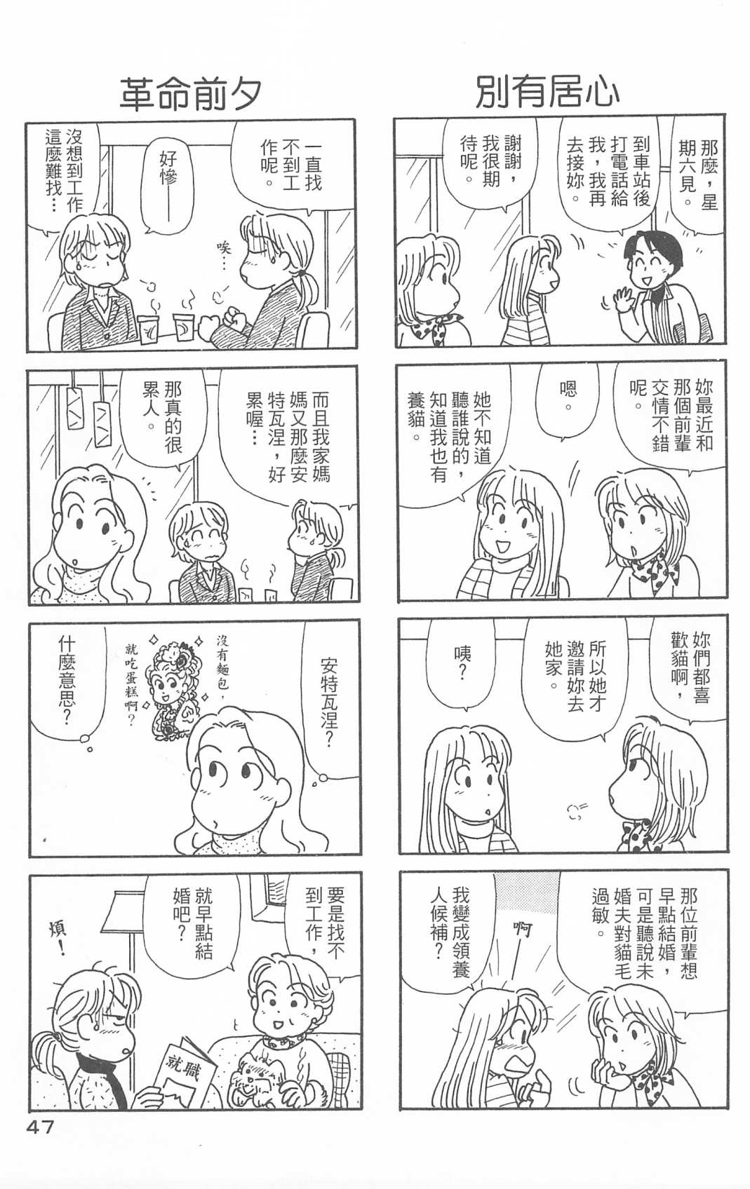 OL进化论韩漫全集-第30卷无删减无遮挡章节图片 