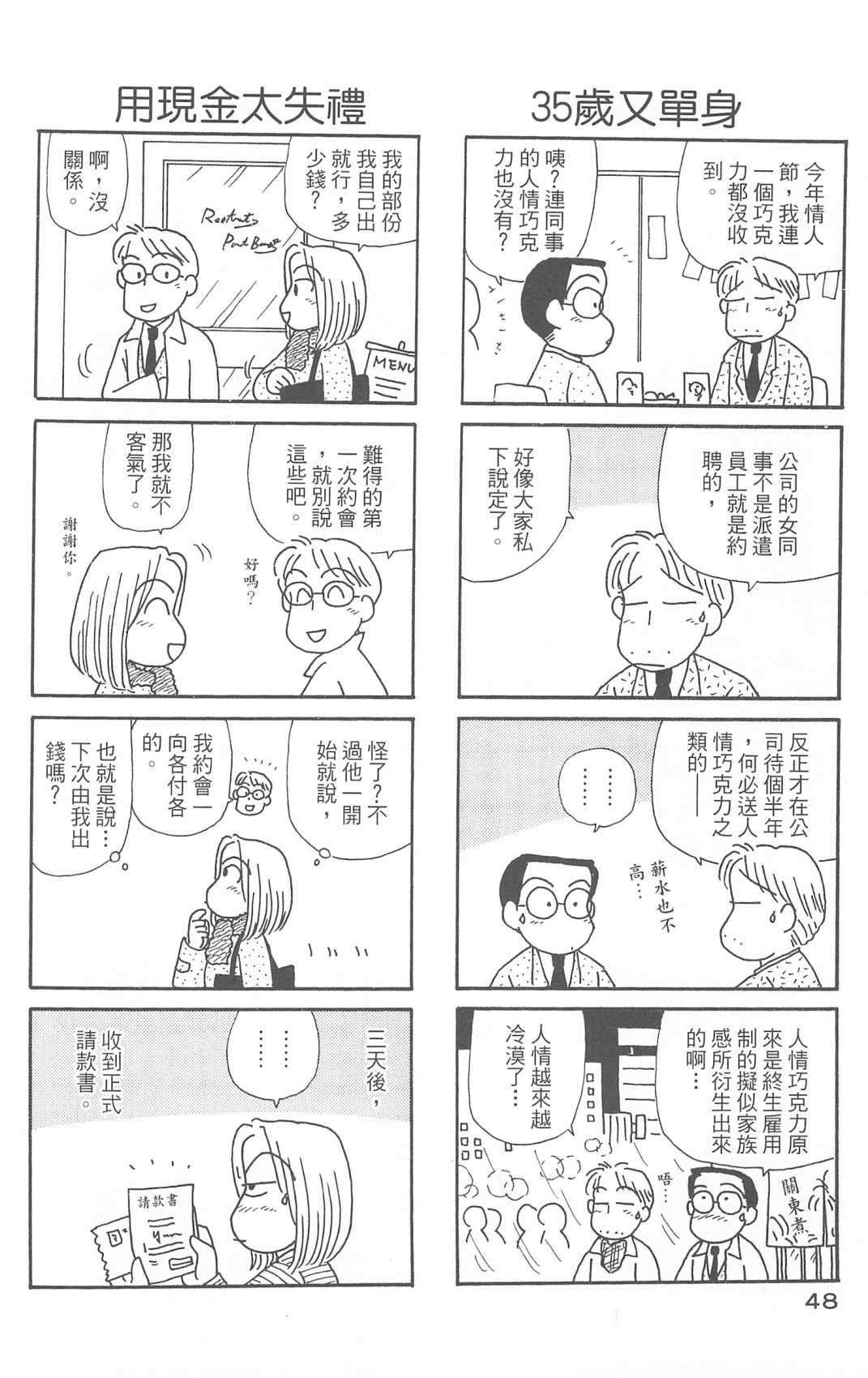 OL进化论韩漫全集-第30卷无删减无遮挡章节图片 