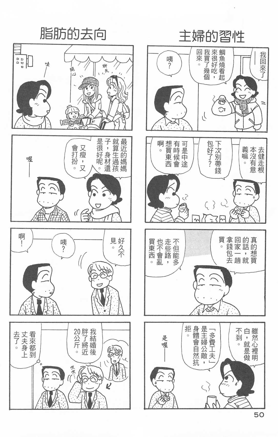 OL进化论韩漫全集-第30卷无删减无遮挡章节图片 