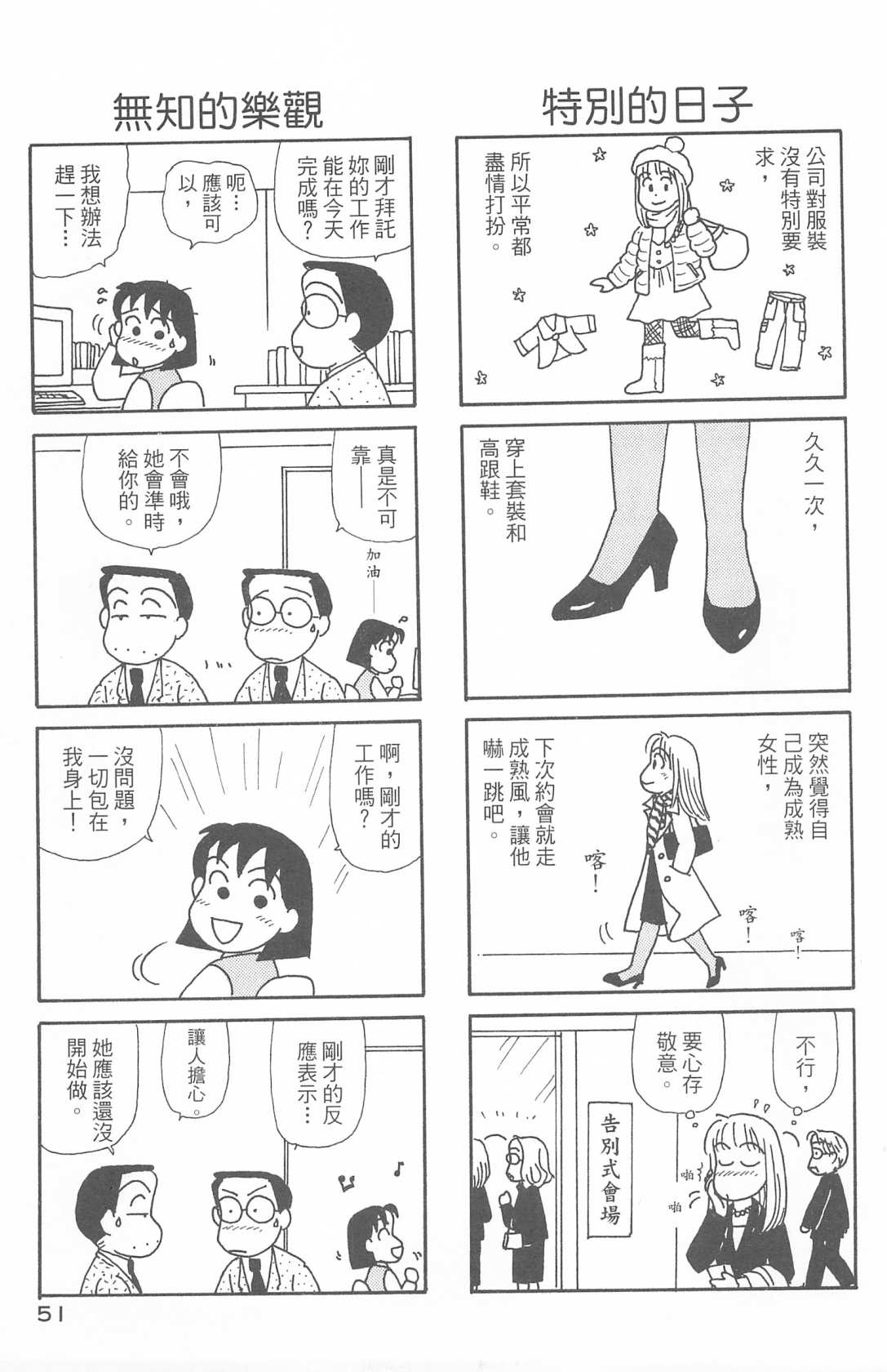 OL进化论韩漫全集-第30卷无删减无遮挡章节图片 