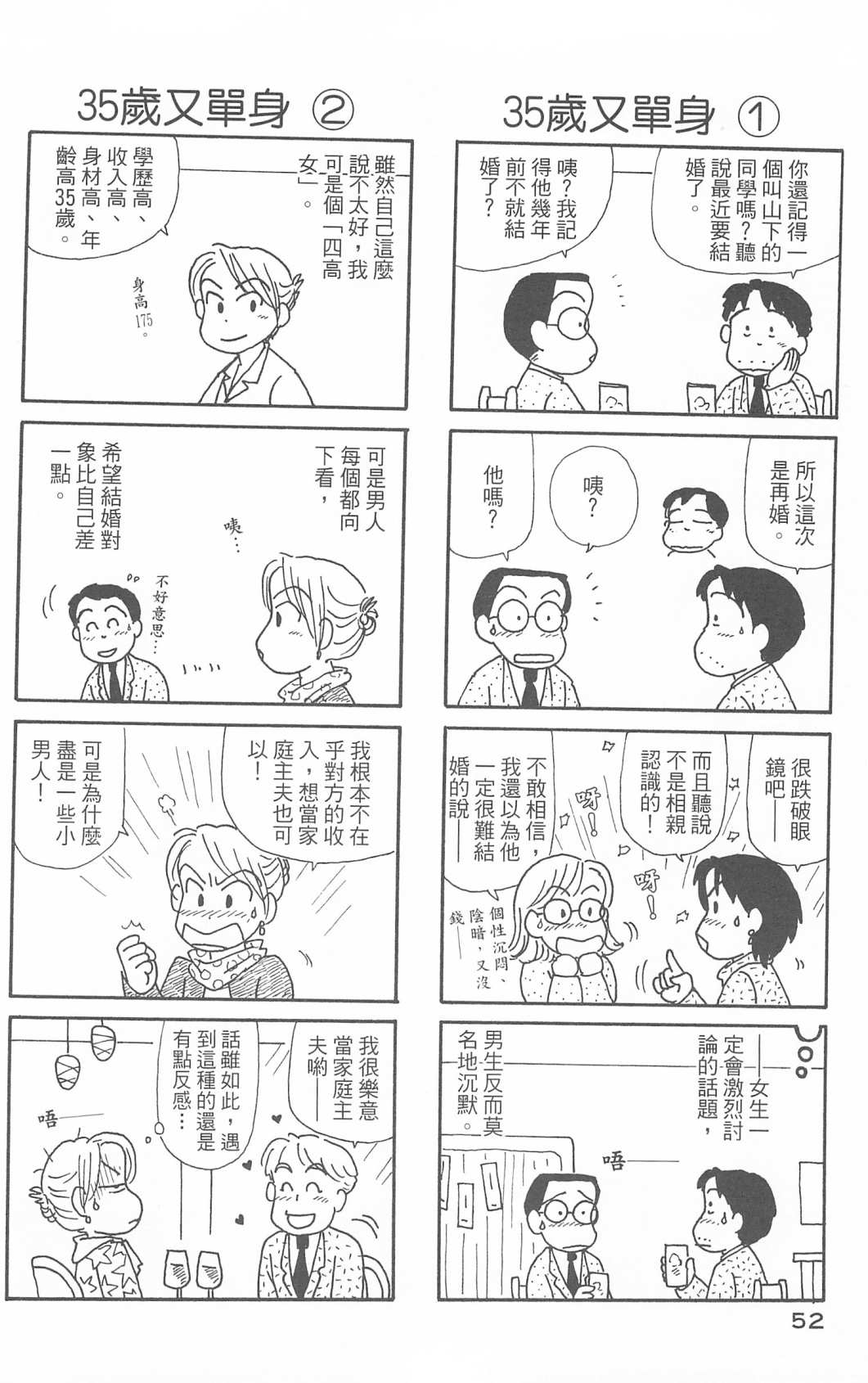 OL进化论韩漫全集-第30卷无删减无遮挡章节图片 